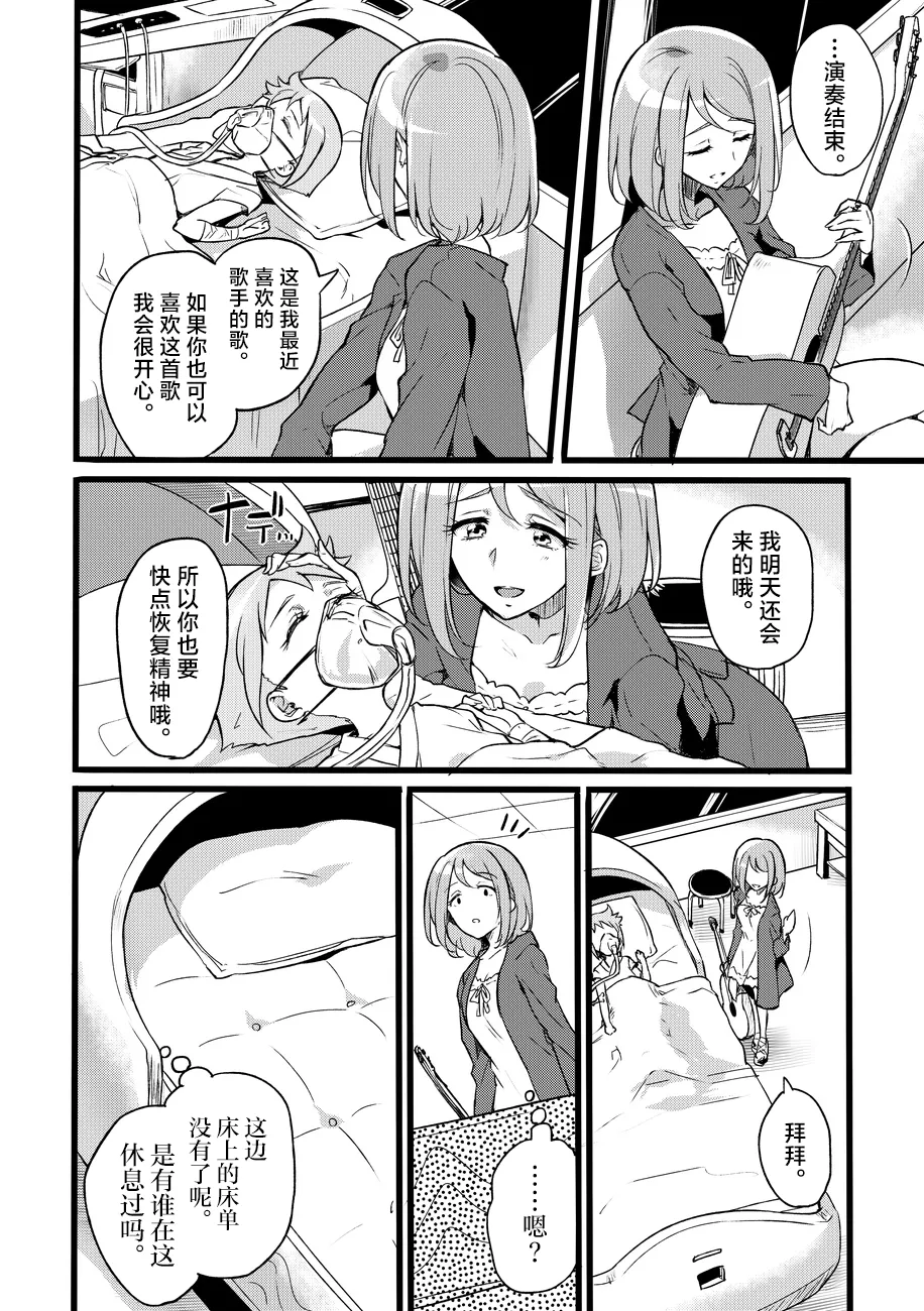 Douke No Kishi Lala Wisteria File: 09 - Page 31