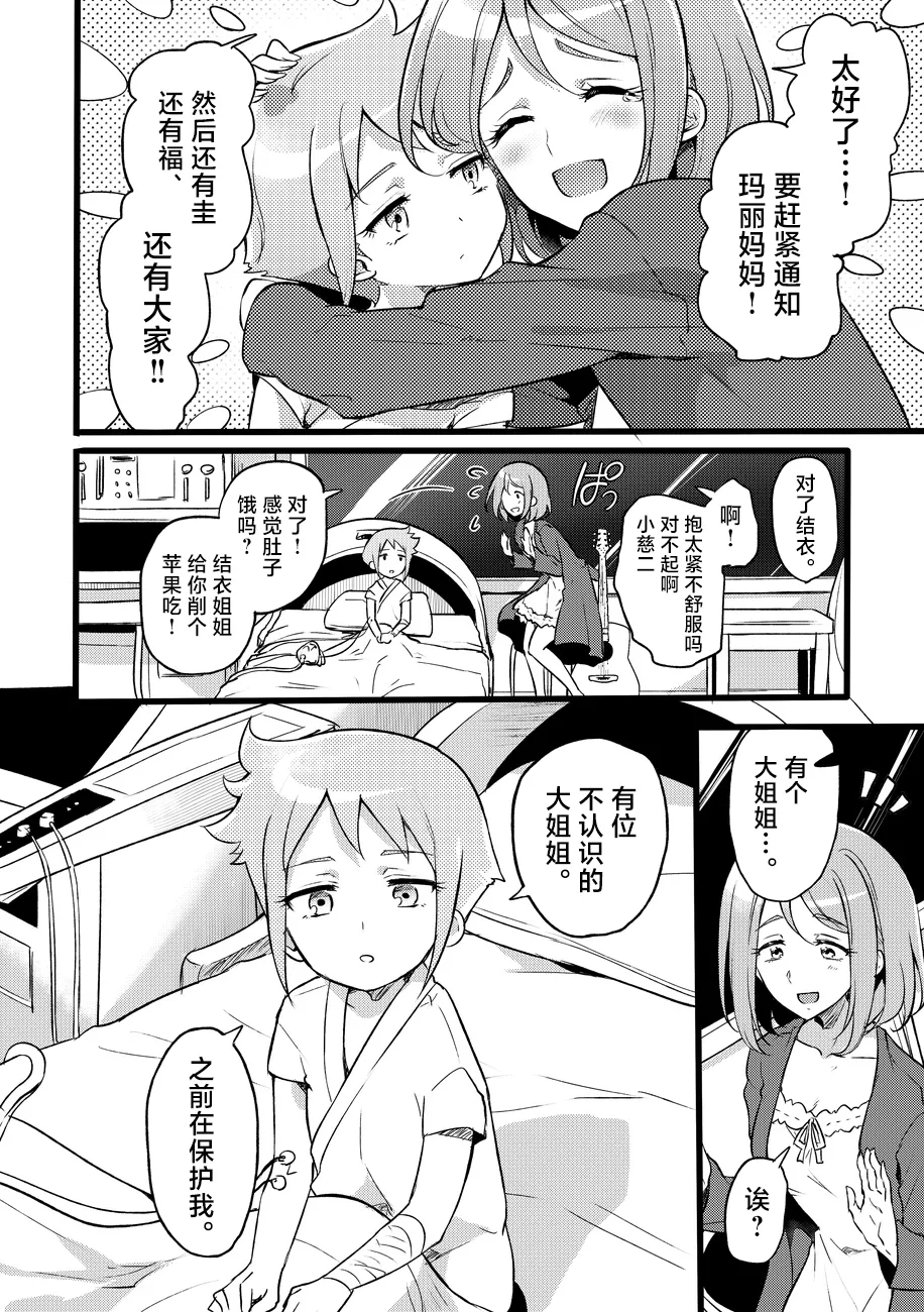 Douke No Kishi Lala Wisteria File: 09 - Page 33