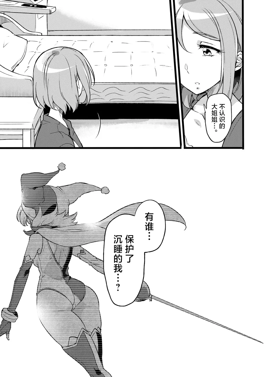 Douke No Kishi Lala Wisteria File: 09 - Page 34