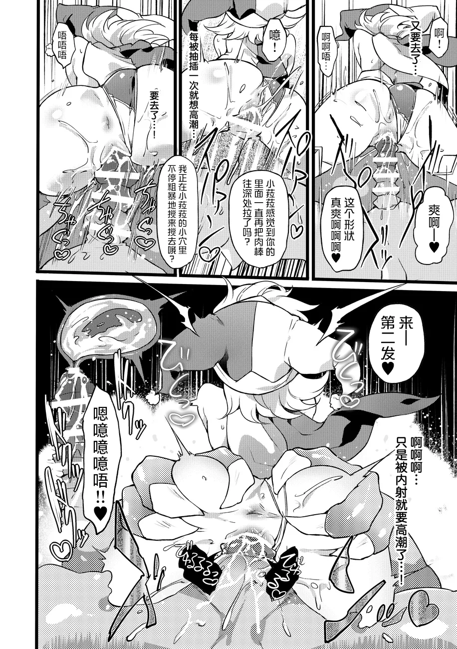 Douke No Kishi Lala Wisteria File: 09 - Page 9