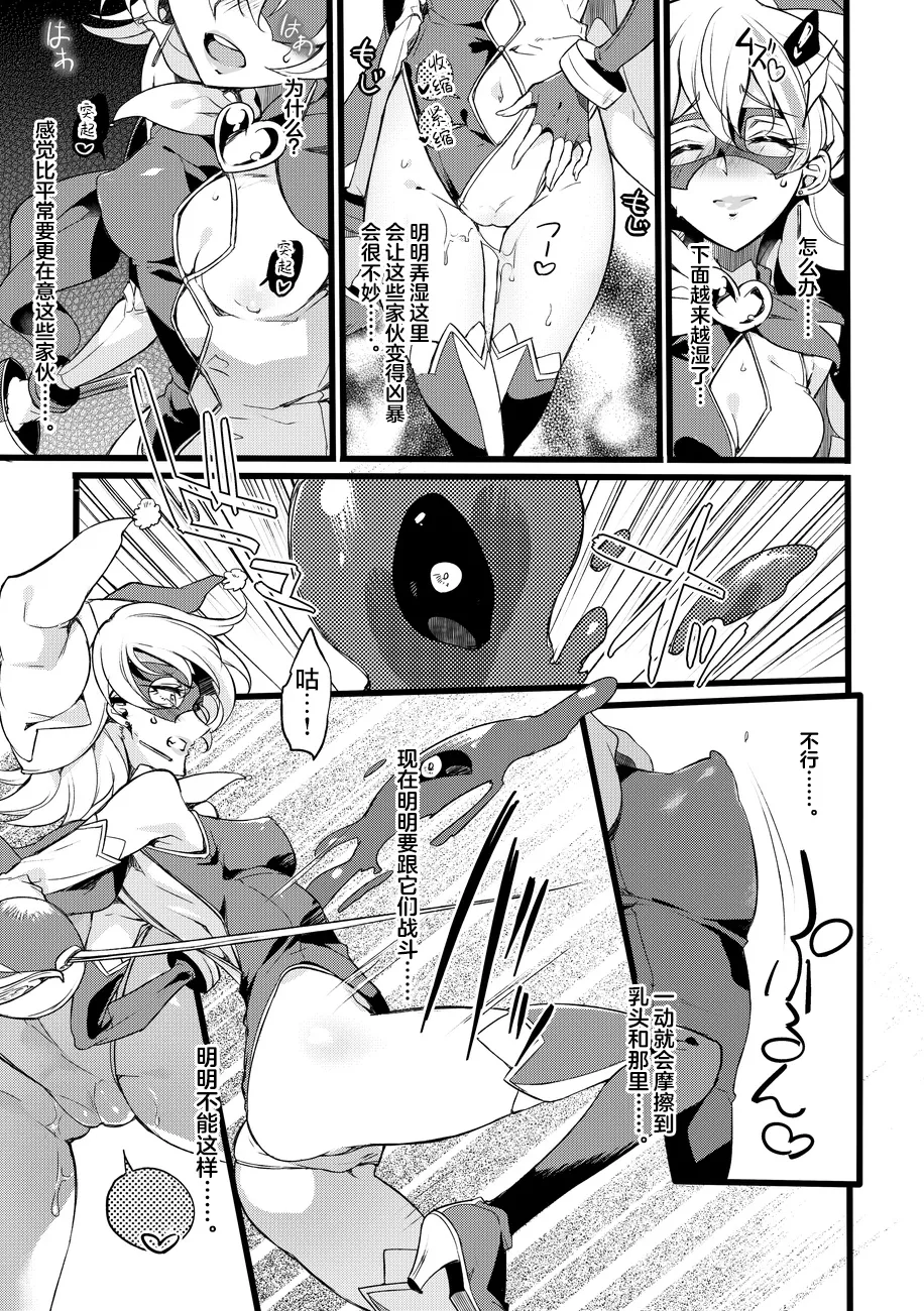 Douke No Kishi Lala Wisteria File: 10 - Page 9