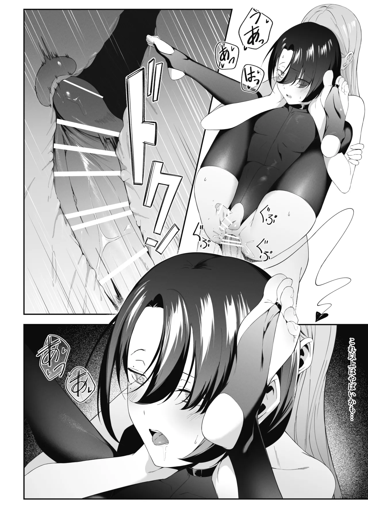 Otokonoko Incubus no Kuchuu - Page 22
