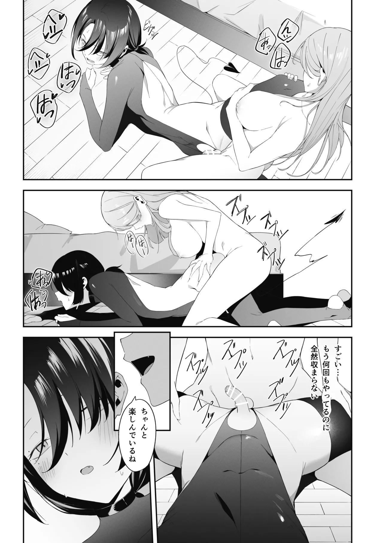 Otokonoko Incubus no Kuchuu - Page 27