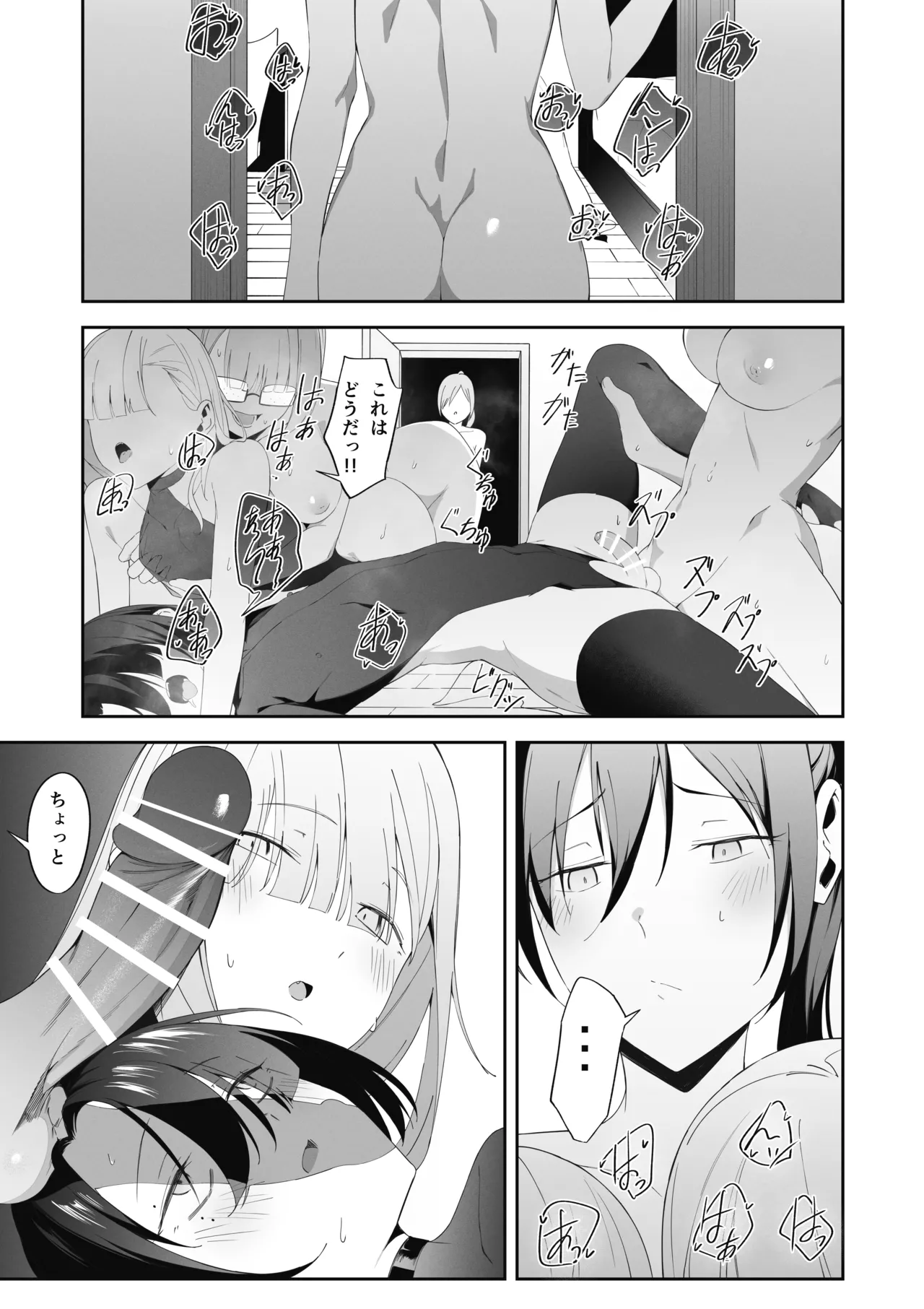 Otokonoko Incubus no Kuchuu - Page 29