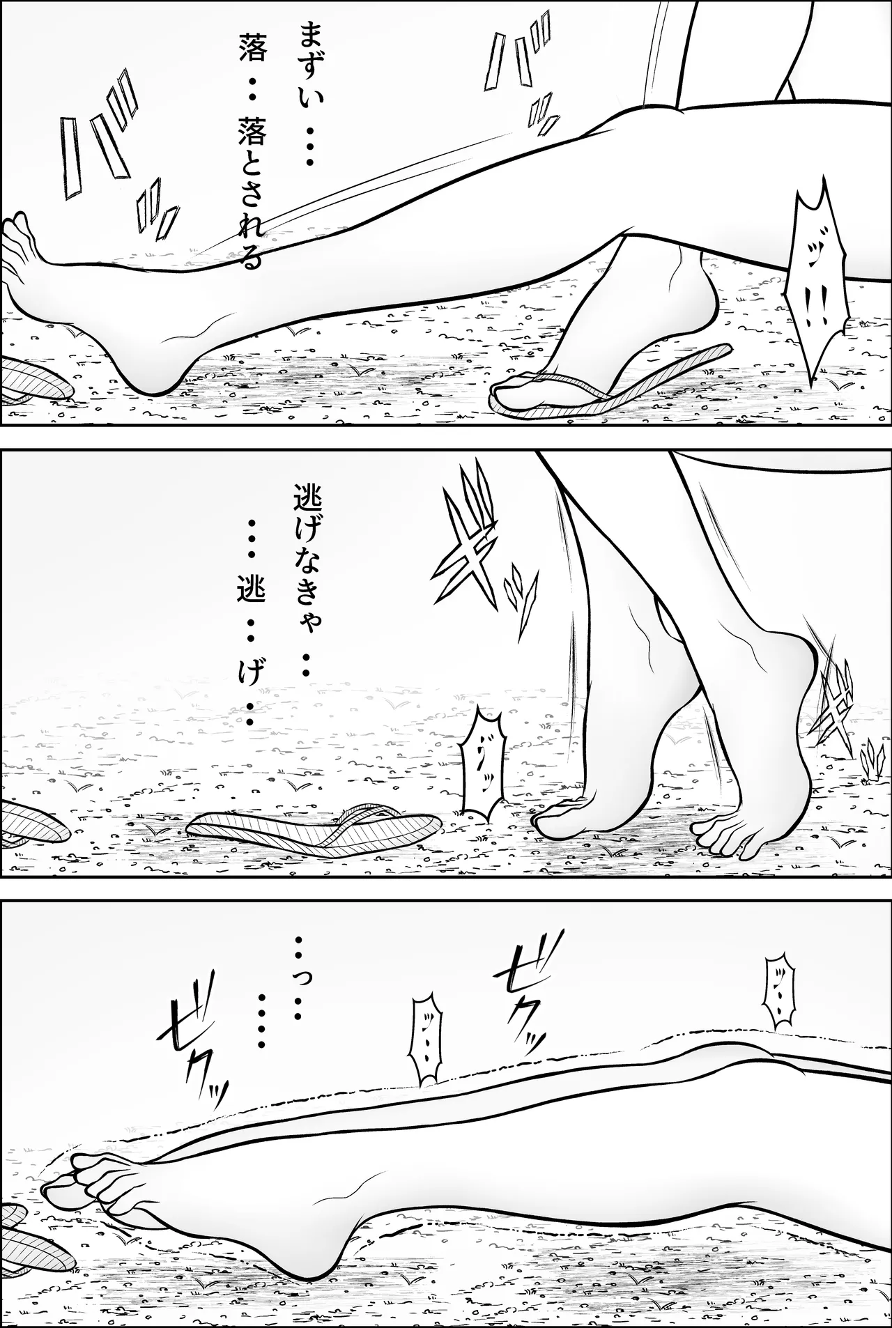 Yukionna, yurikoushugannoroku - Page 17