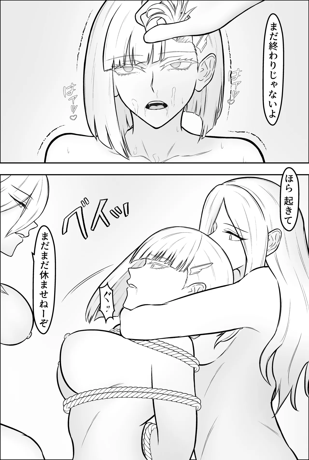 Yukionna, yurikoushugannoroku - Page 31