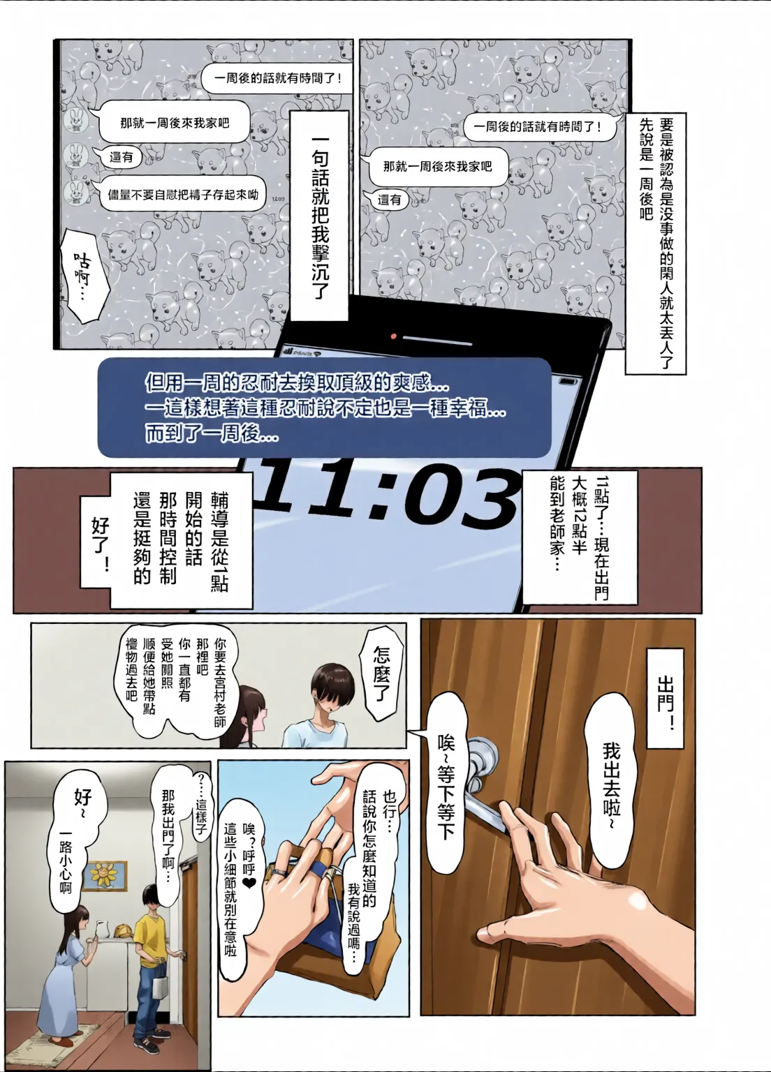 Page 146 of [Full Color][Sakai] Sexual Practice! (1 - 2.8) Collection [Tenki's Personal Translation]