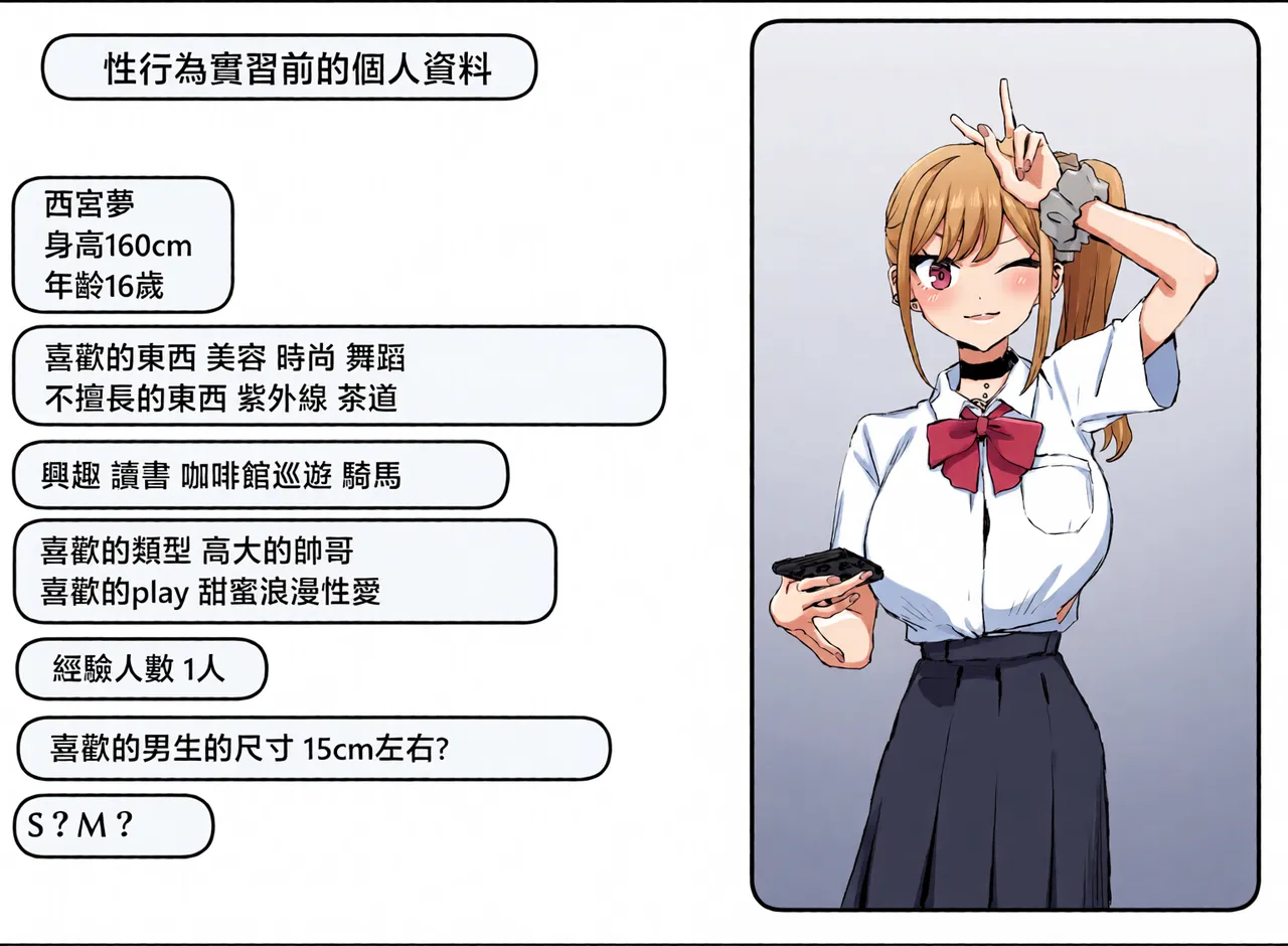 Page 217 of [Full Color][Sakai] Sexual Practice! (1 - 2.8) Collection [Tenki's Personal Translation]