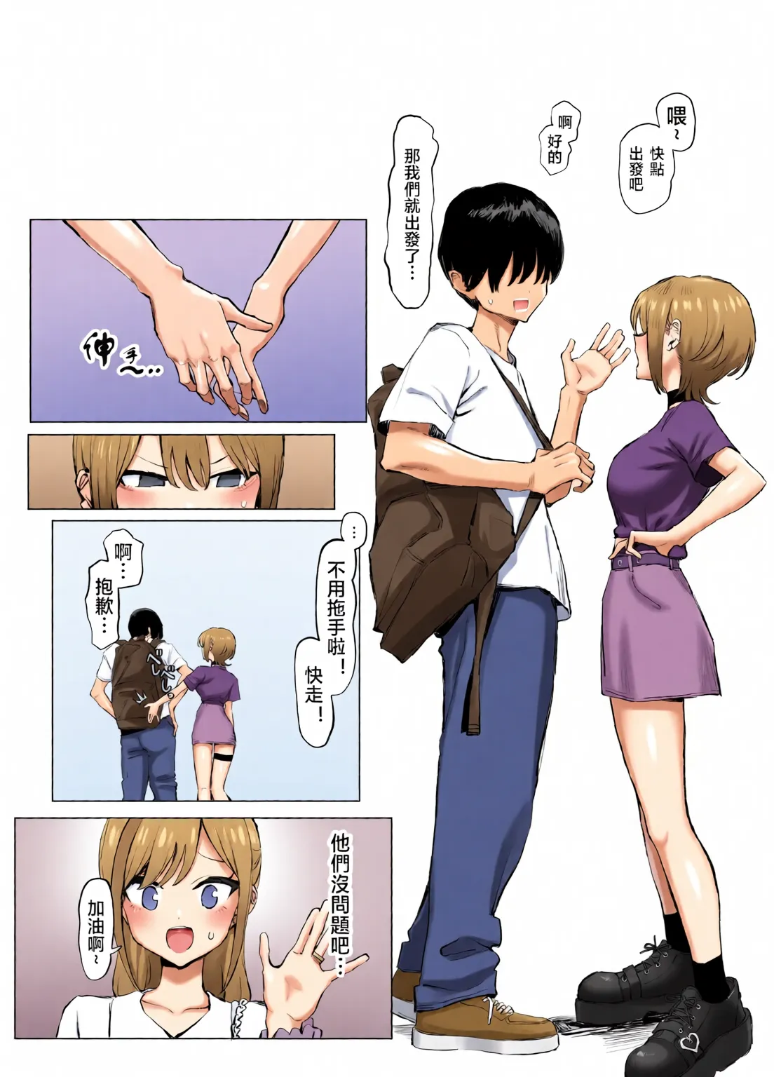 Page 238 of [Full Color][Sakai] Sexual Practice! (1 - 2.8) Collection [Tenki's Personal Translation]