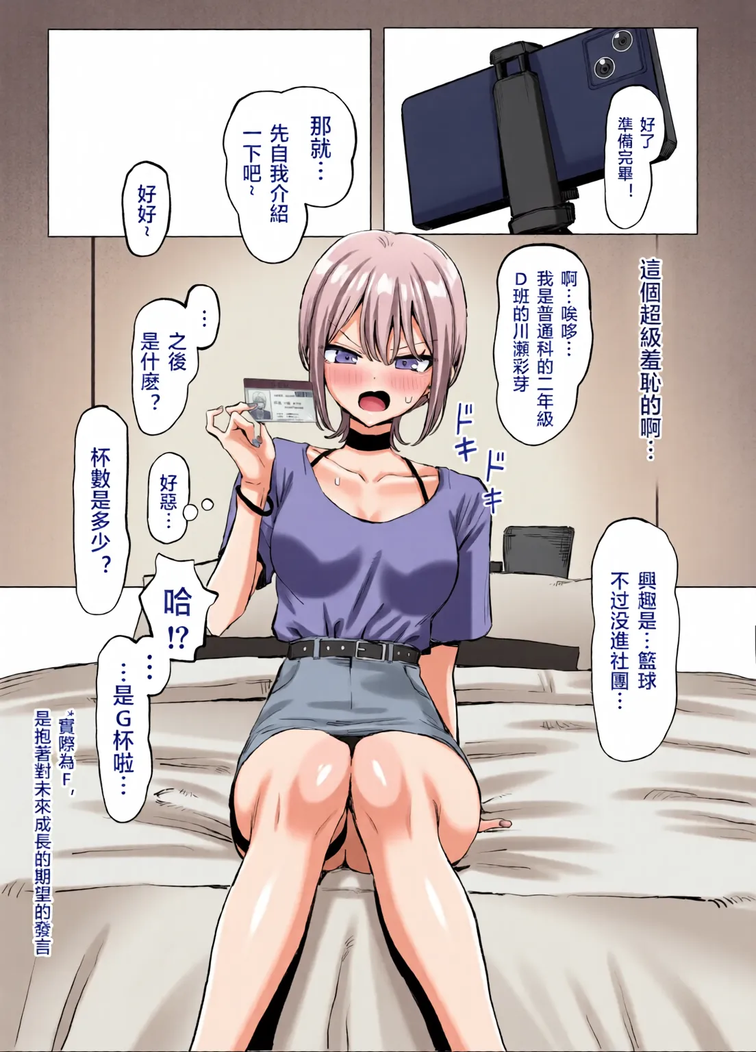 Page 240 of [Full Color][Sakai] Sexual Practice! (1 - 2.8) Collection [Tenki's Personal Translation]