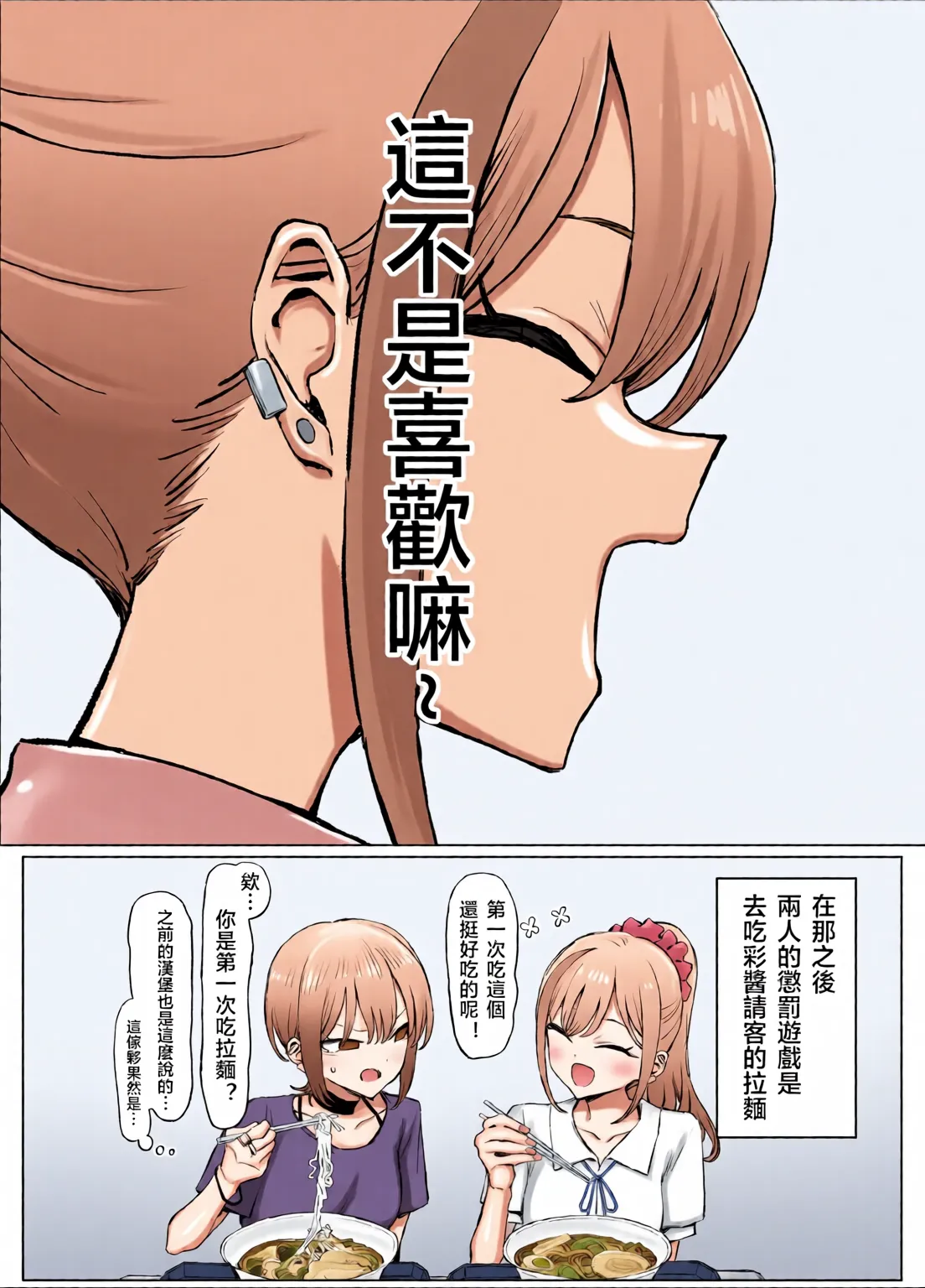 Page 301 of [Full Color][Sakai] Sexual Practice! (1 - 2.8) Collection [Tenki's Personal Translation]
