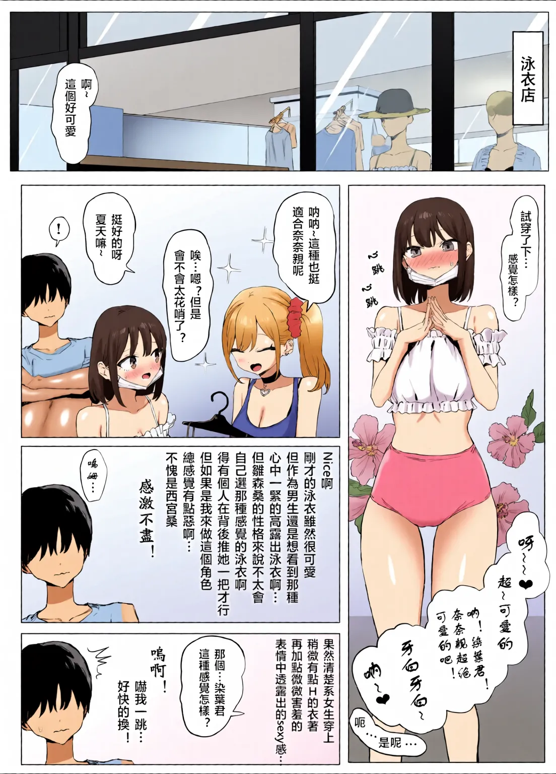 Page 92 of [Full Color][Sakai] Sexual Practice! (1 - 2.8) Collection [Tenki's Personal Translation]