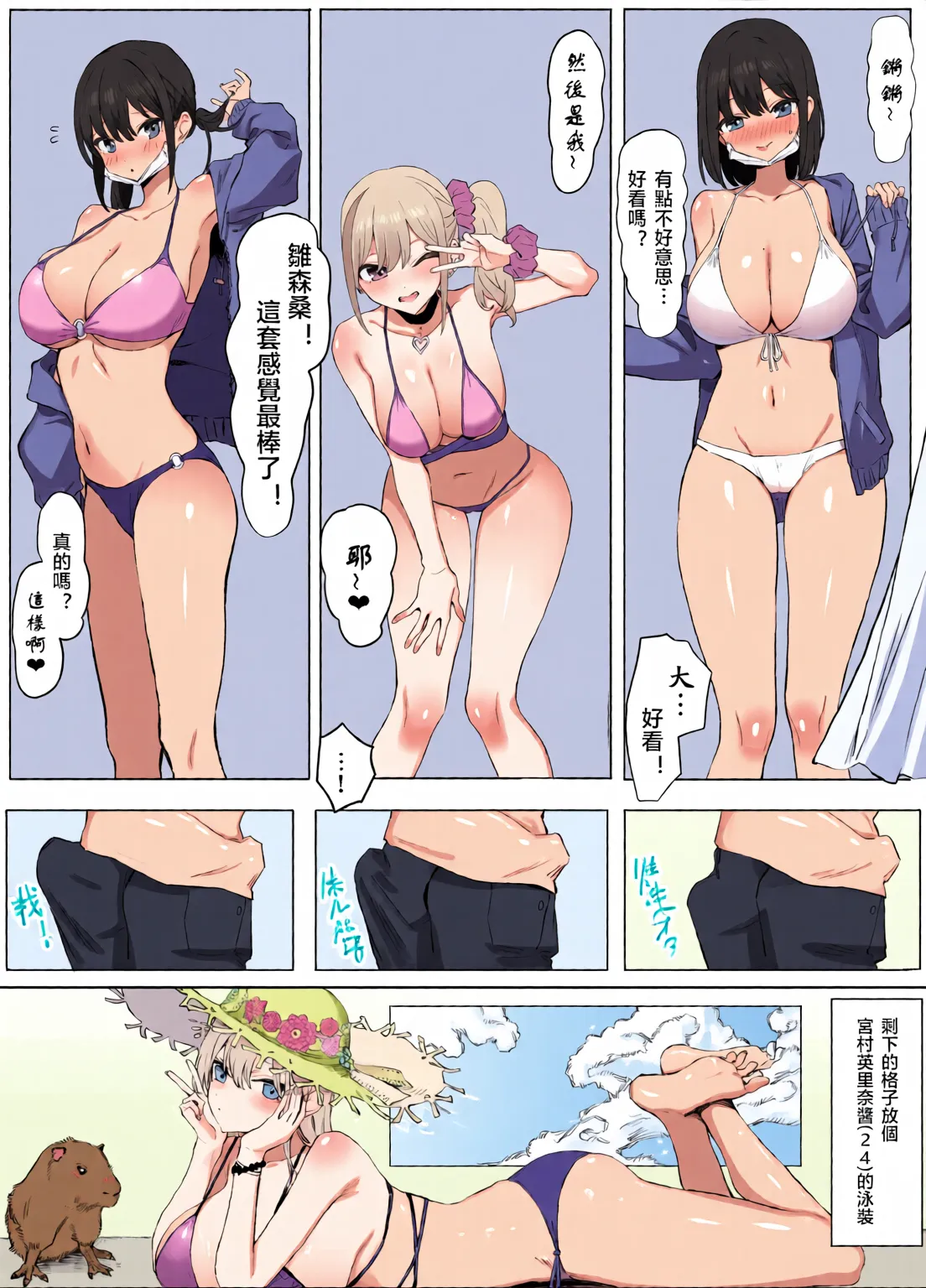 Page 93 of [Full Color][Sakai] Sexual Practice! (1 - 2.8) Collection [Tenki's Personal Translation]