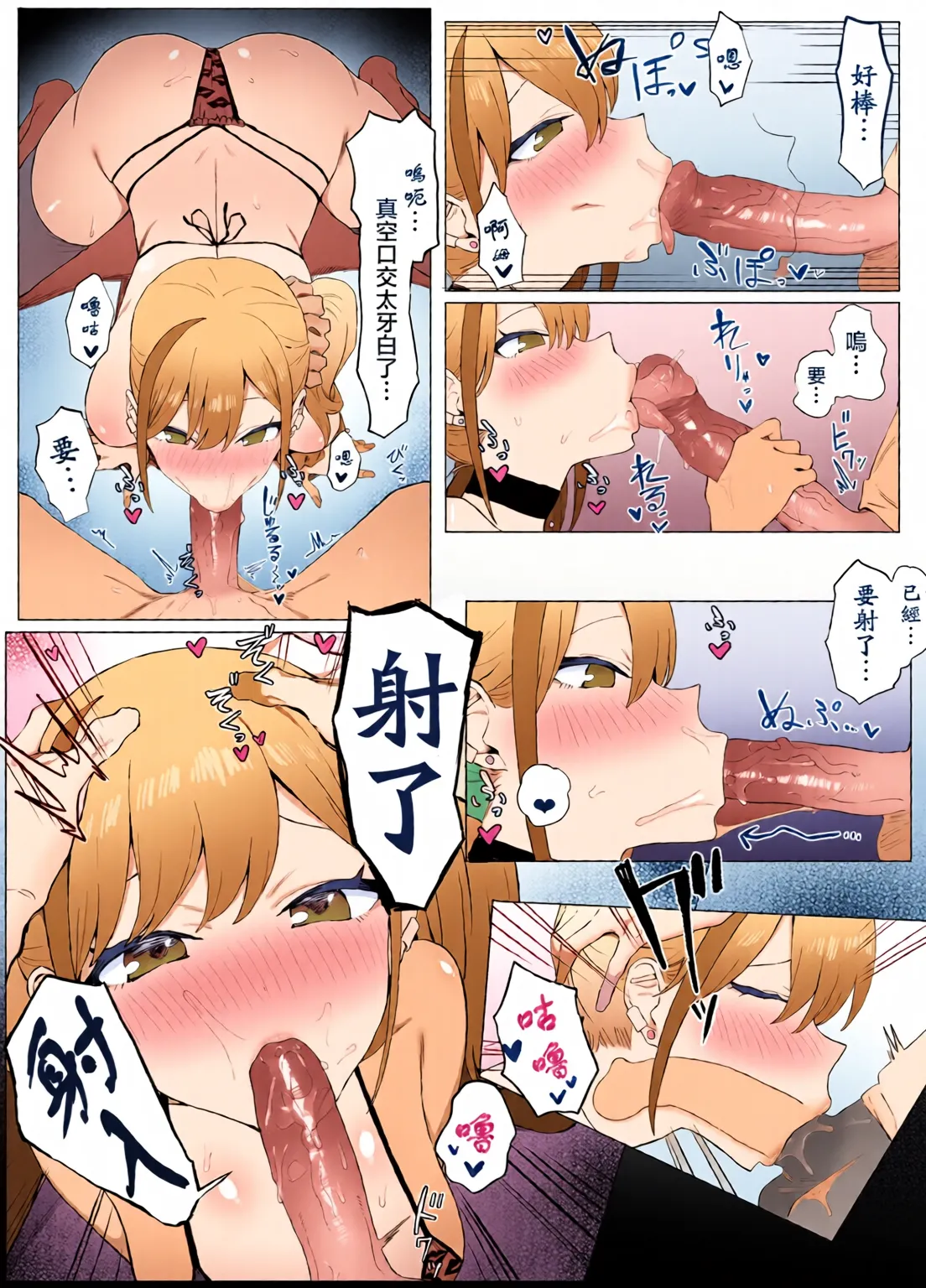 Sexual Practice! (1 - 2.8) Collection - Page 96
