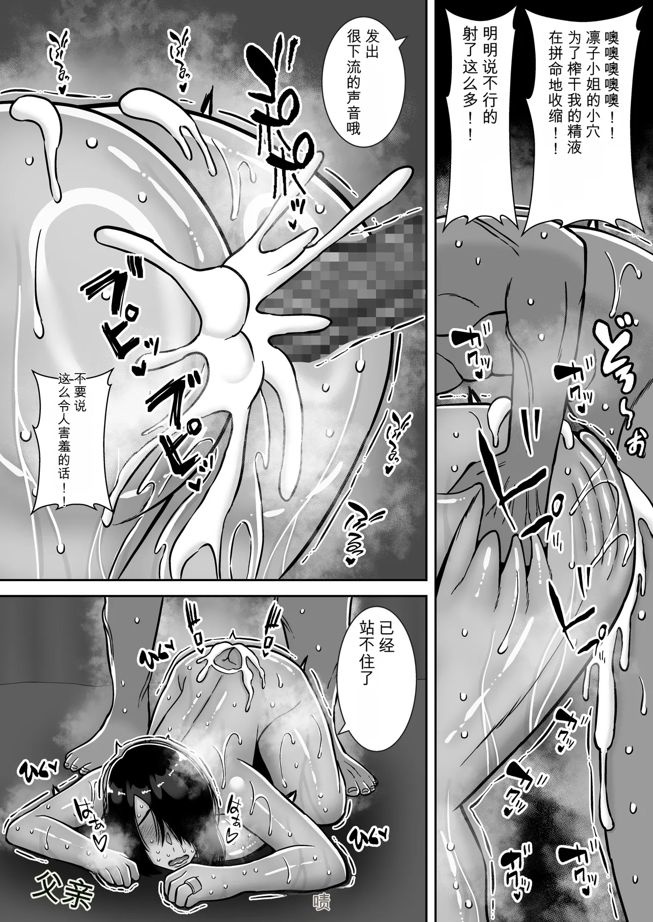 Boku no Aisuru Tsuma o Daite Kudasai - Page 51