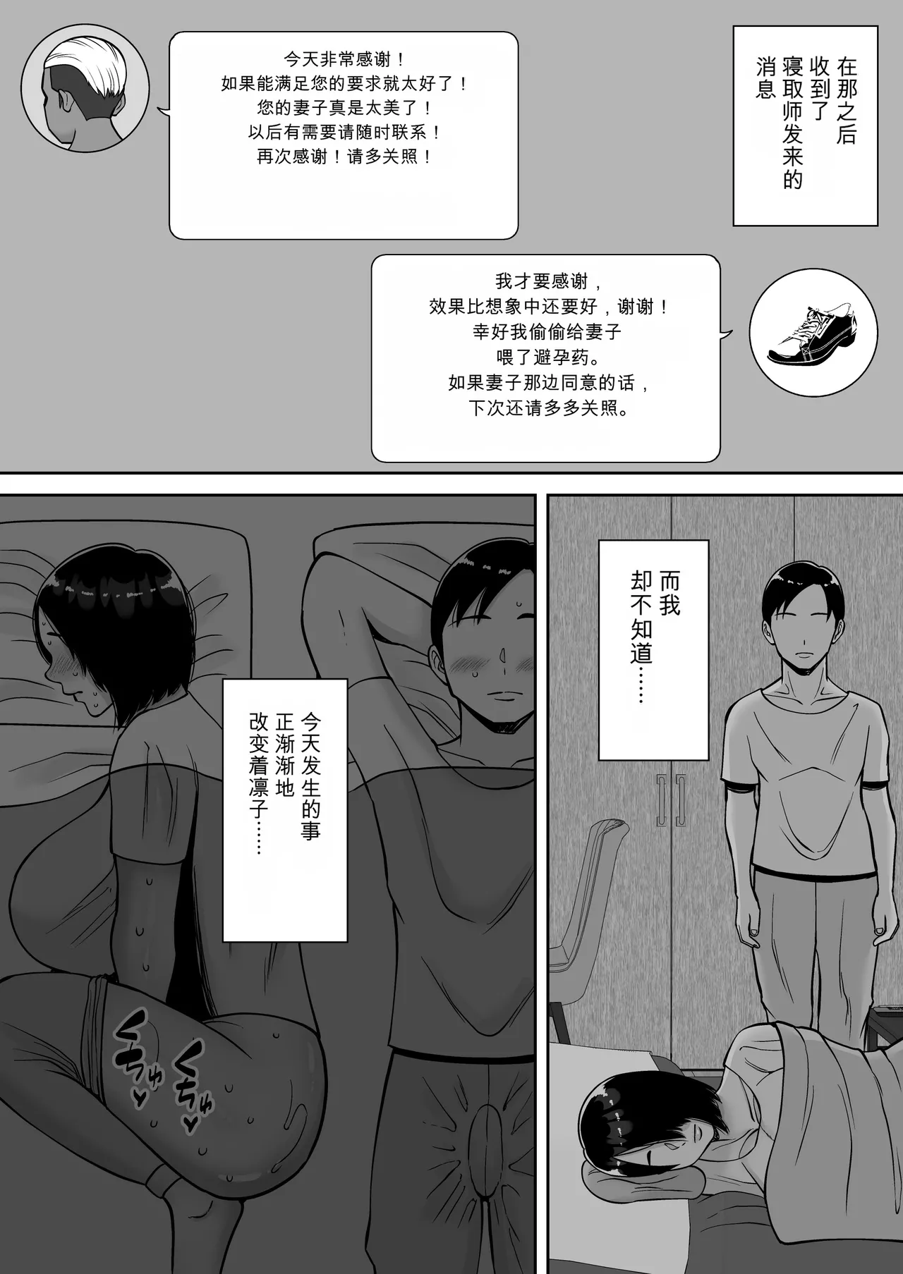 Boku no Aisuru Tsuma o Daite Kudasai - Page 68