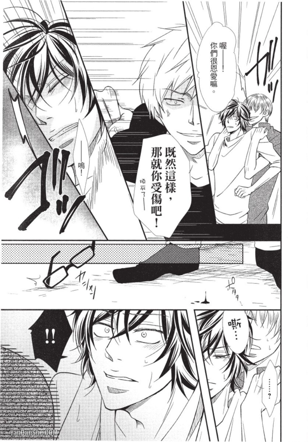 Akujunkan na ××︱恶循环的×× - Page 183