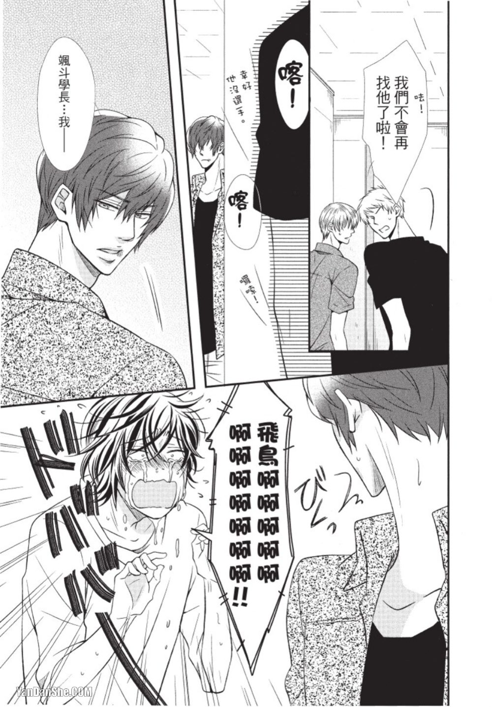 Akujunkan na ××︱恶循环的×× - Page 185