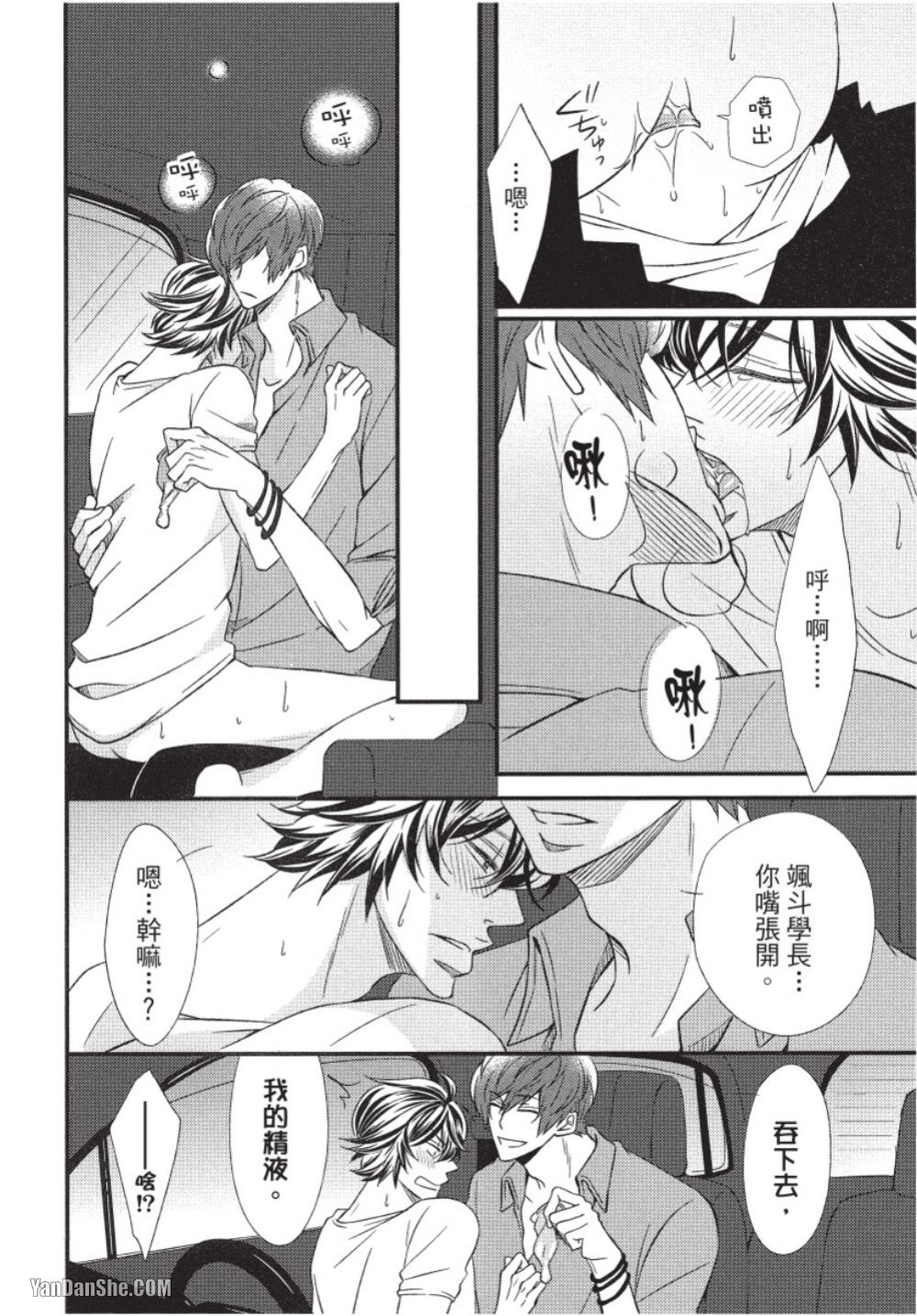 Akujunkan na ××︱恶循环的×× - Page 171