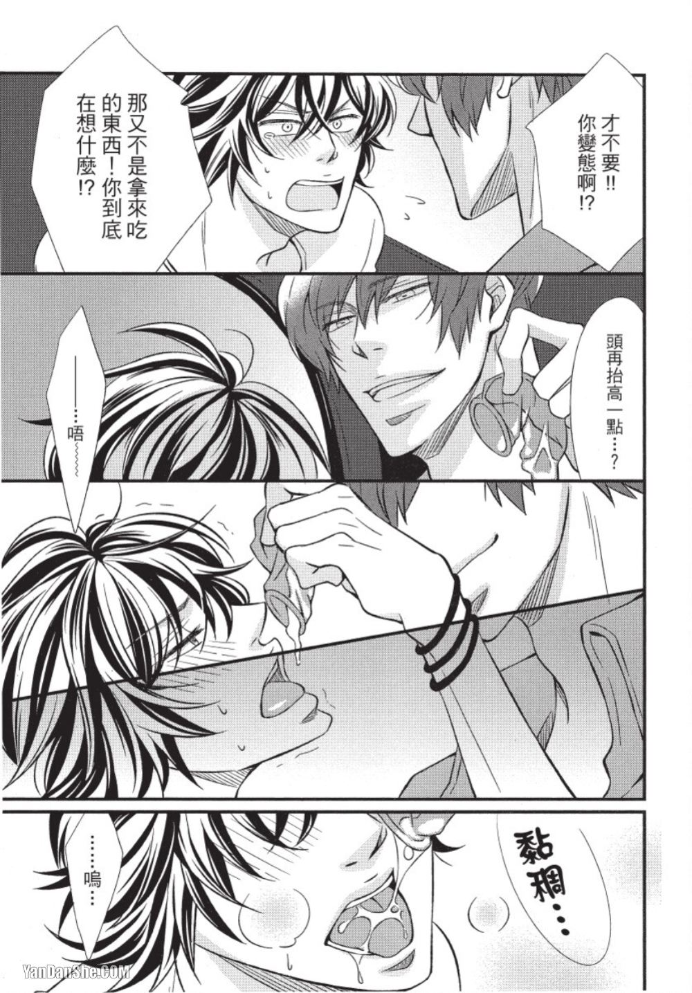 Akujunkan na ××︱恶循环的×× - Page 172