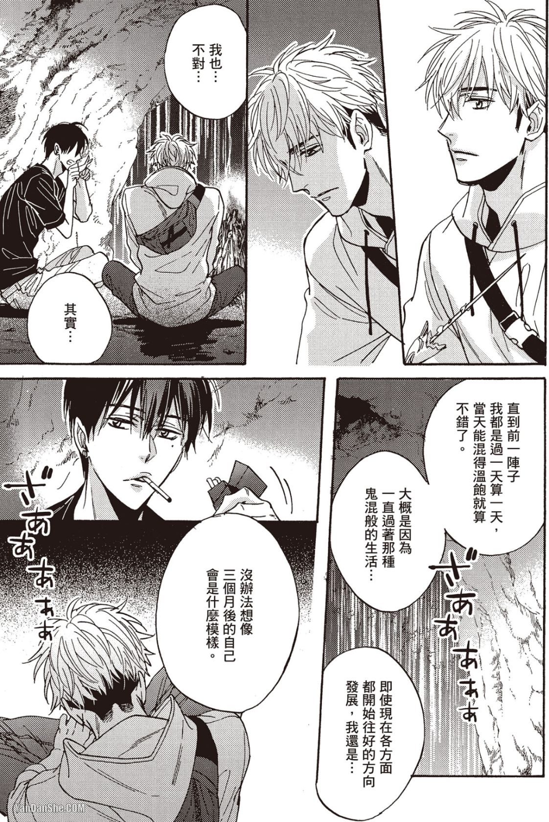 Ousama no Kyuujitsu︱国王的假期 - Page 130