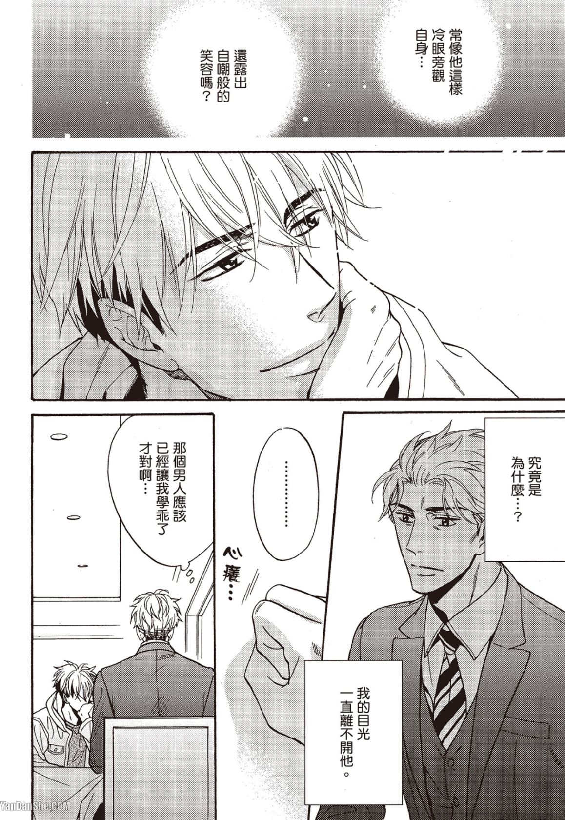 Ousama no Kyuujitsu︱国王的假期 - Page 27