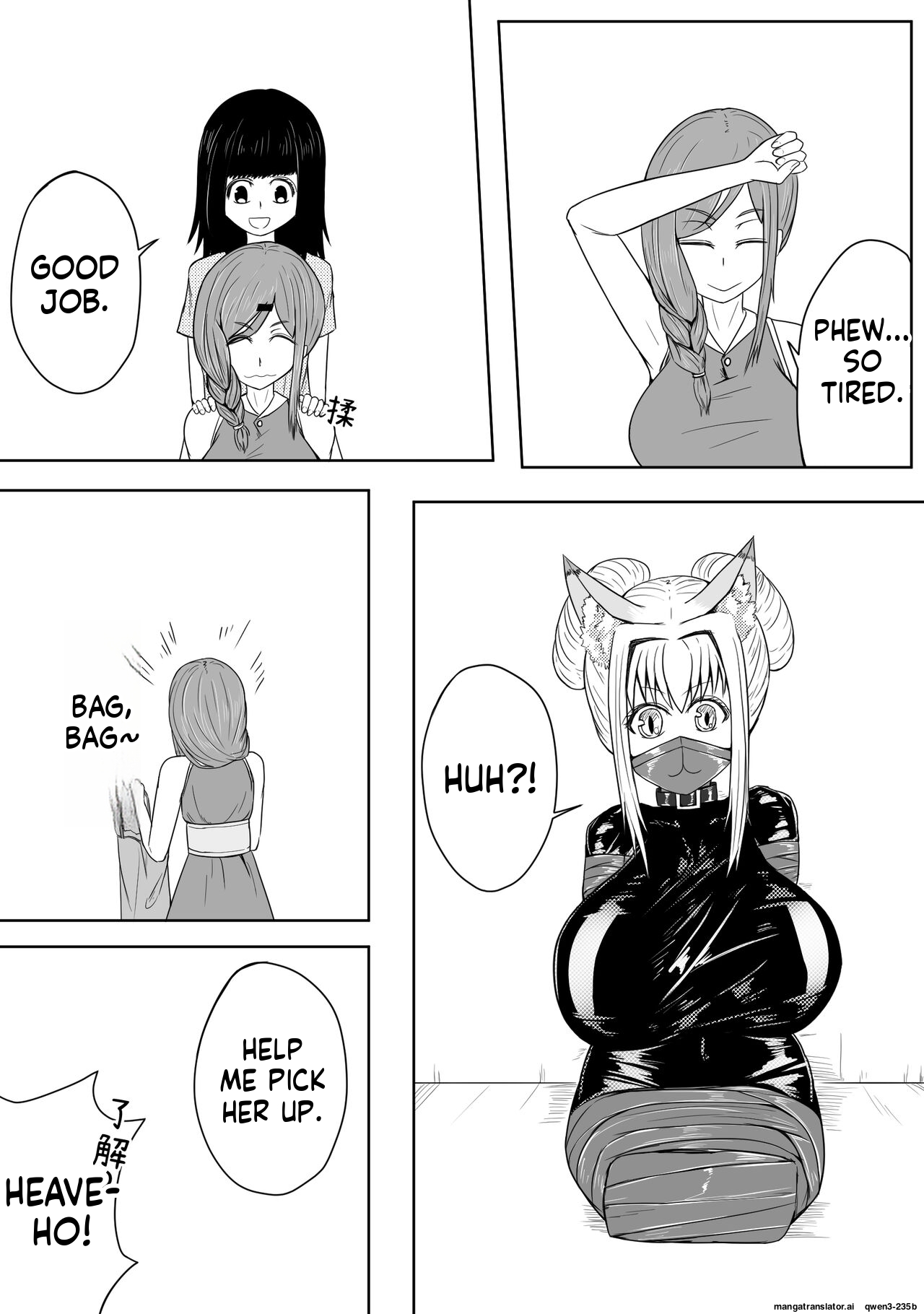 巨乳兽耳娘历险记1-12 - Page 37