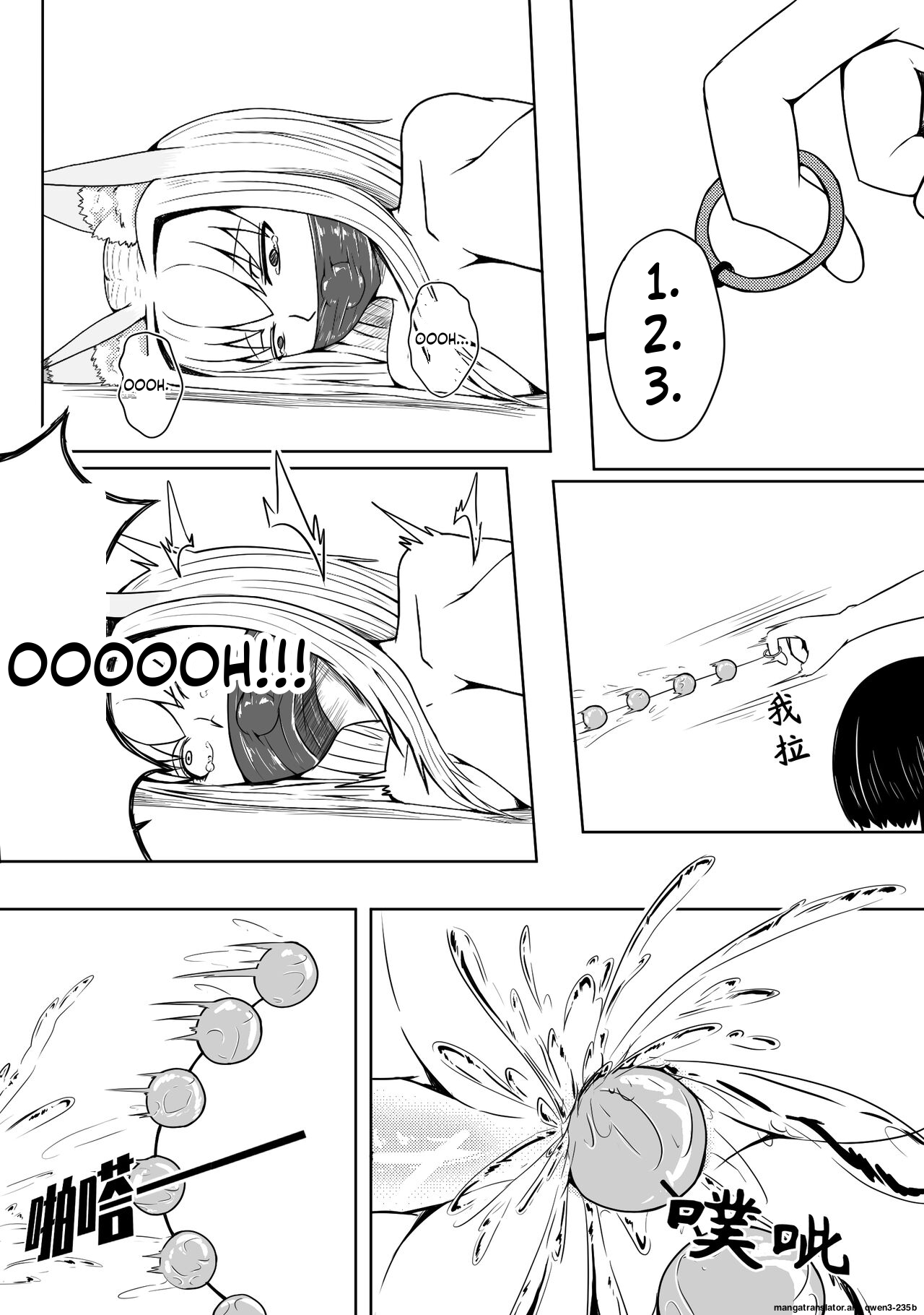 巨乳兽耳娘历险记1-12 - Page 52