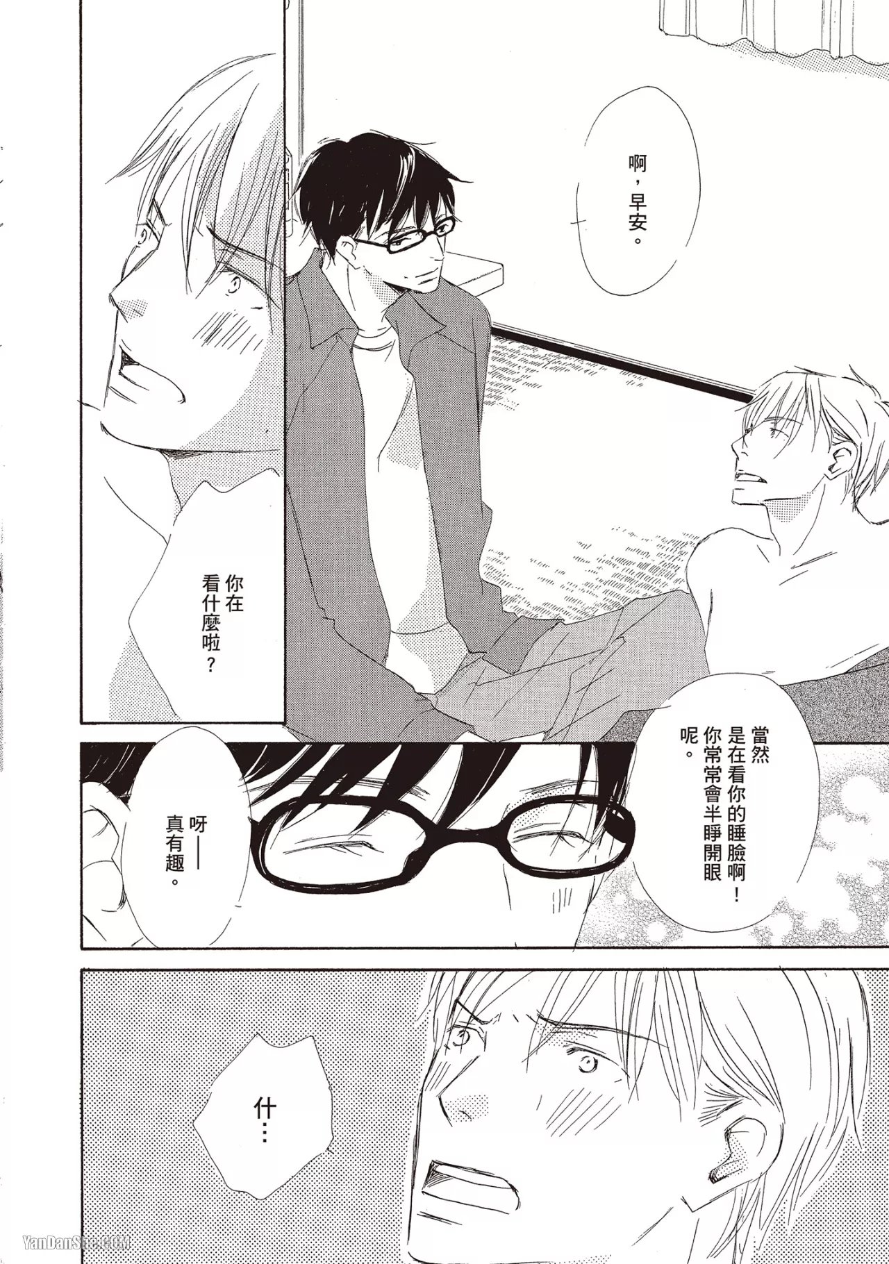 Don't Cry Baby︱就别哭了，宝贝 - Page 190