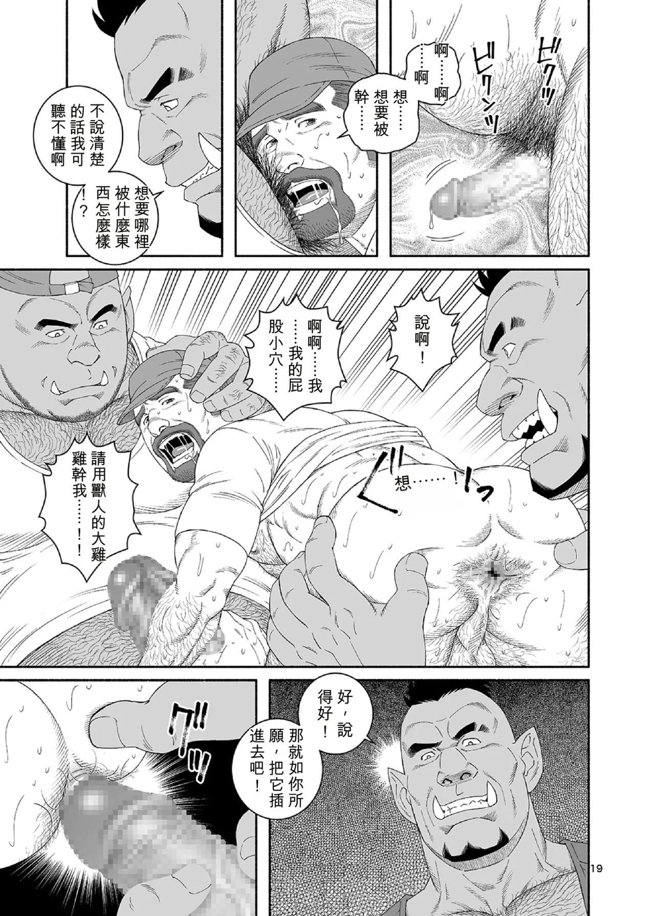 BSB：農夫 泰德‧史特林的案例 - Page 19