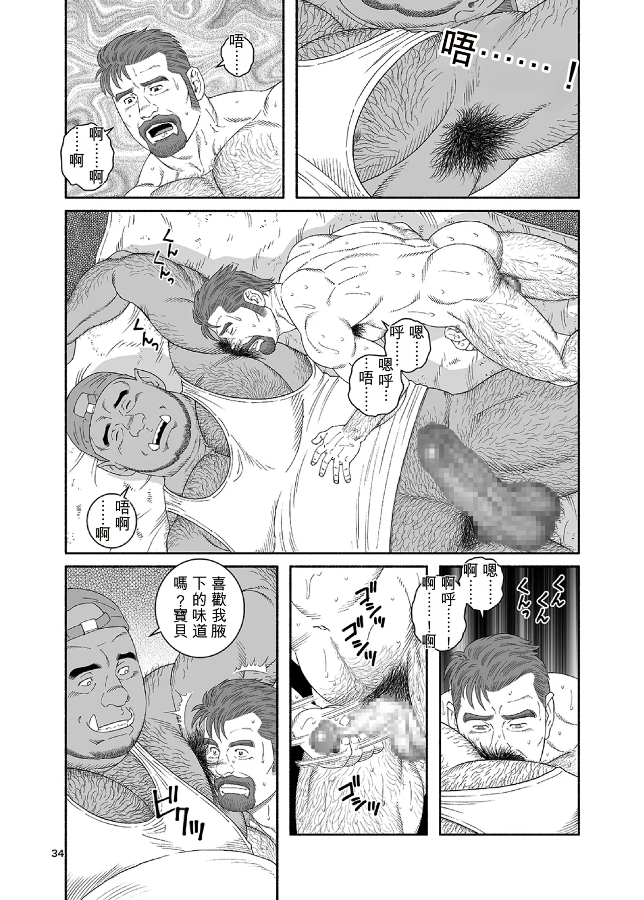 BSB：農夫 泰德‧史特林的案例 - Page 34