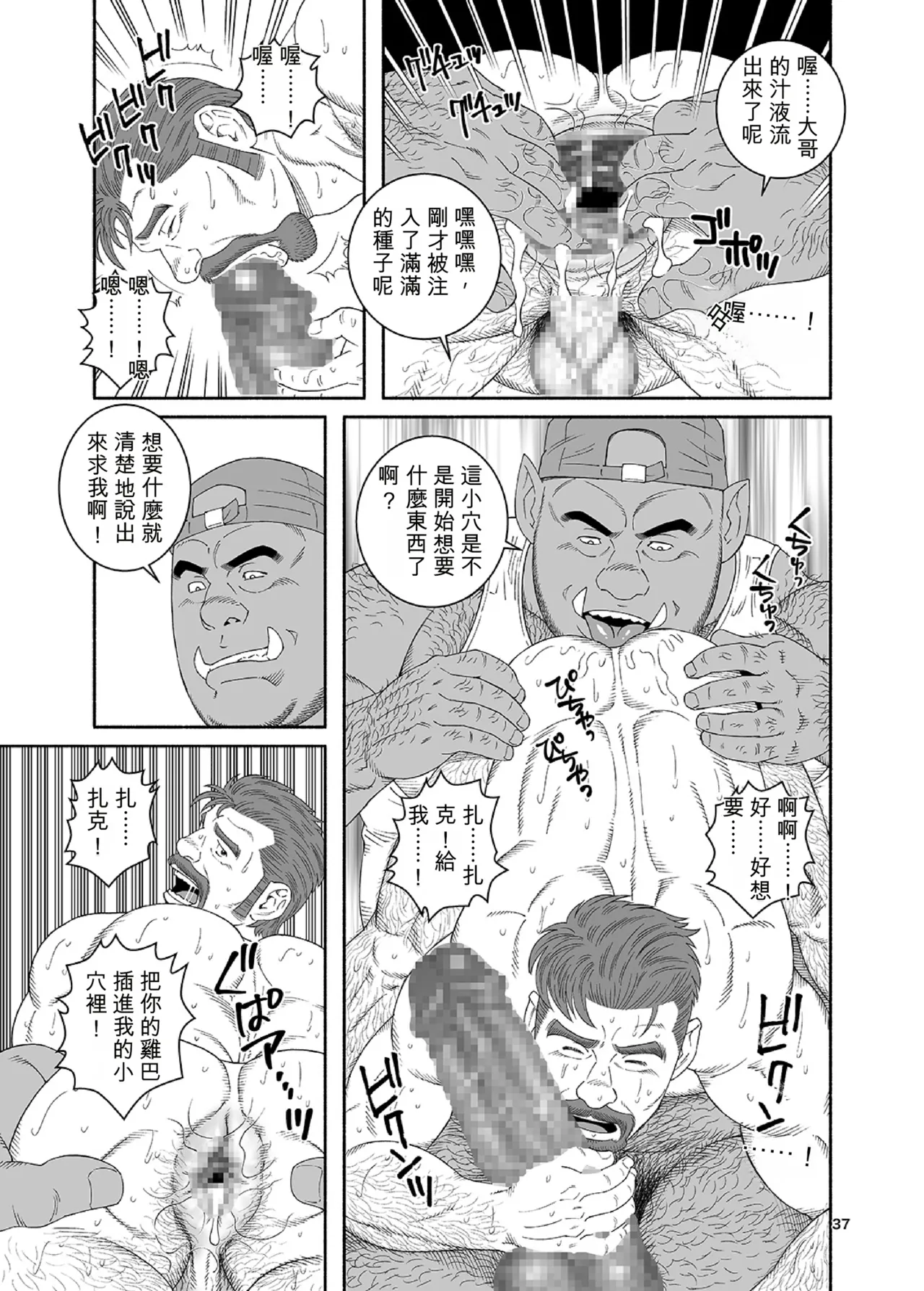 BSB：農夫 泰德‧史特林的案例 - Page 37
