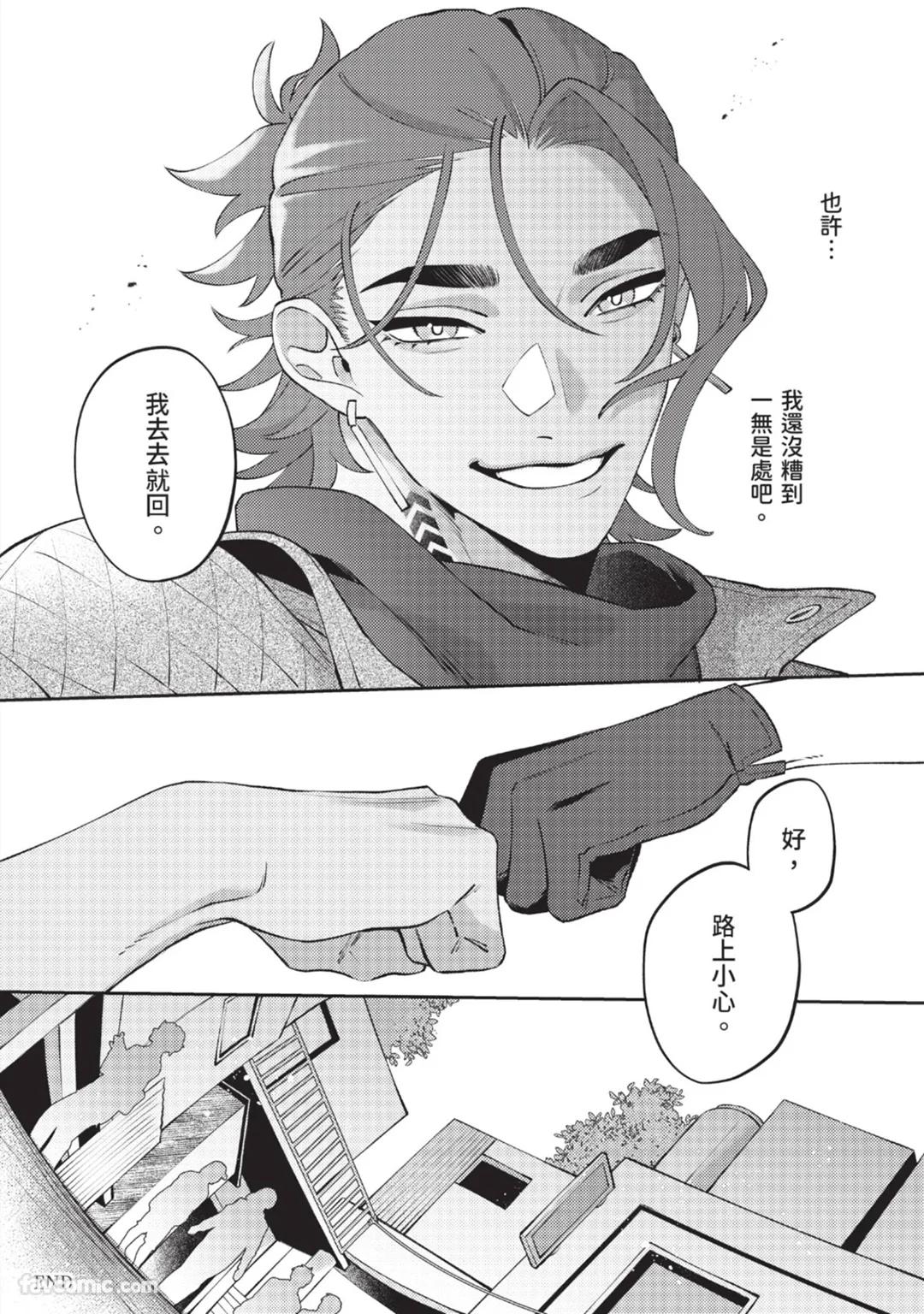 Mujina no Shiro︱狼狈之城 - Page 226