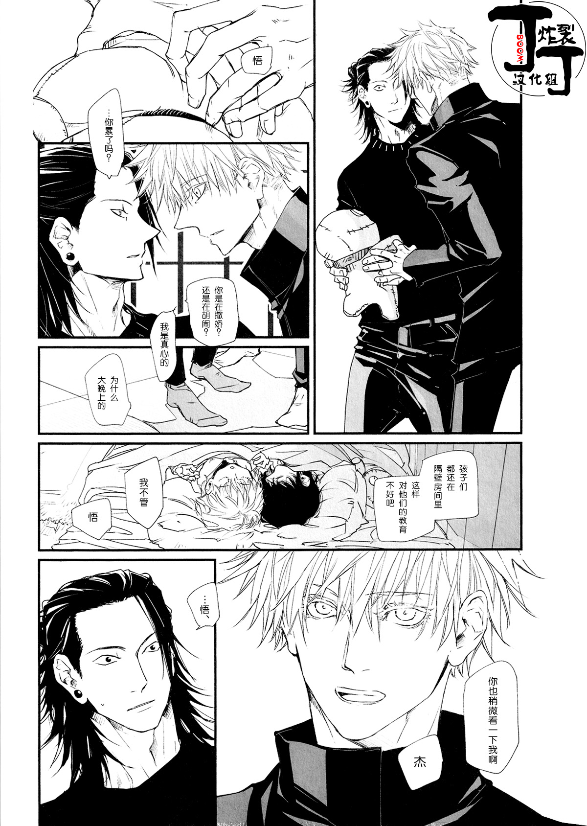 Kodomoganetaayode - Page 19