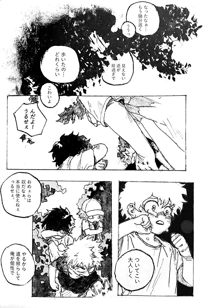 To a Faraway Place - Page 12