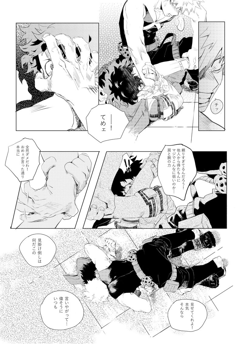 To a Faraway Place - Page 16