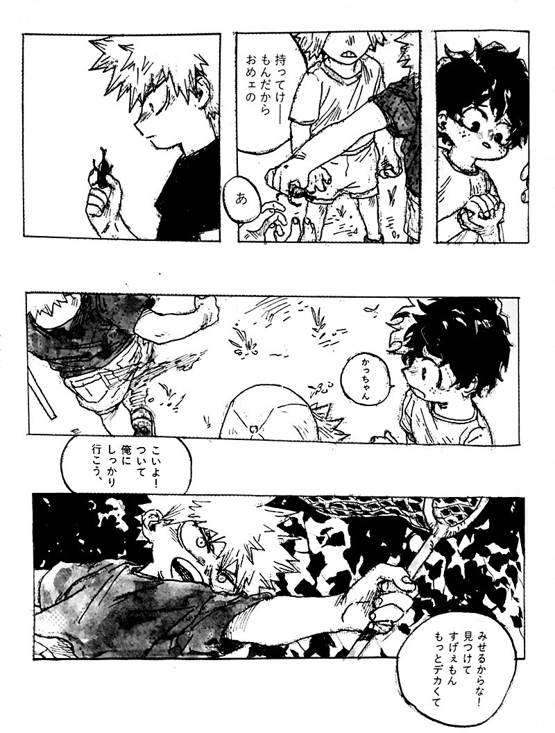 To a Faraway Place - Page 23