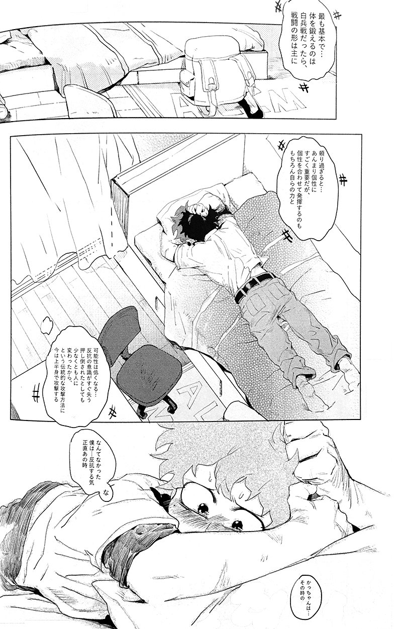 To a Faraway Place - Page 46