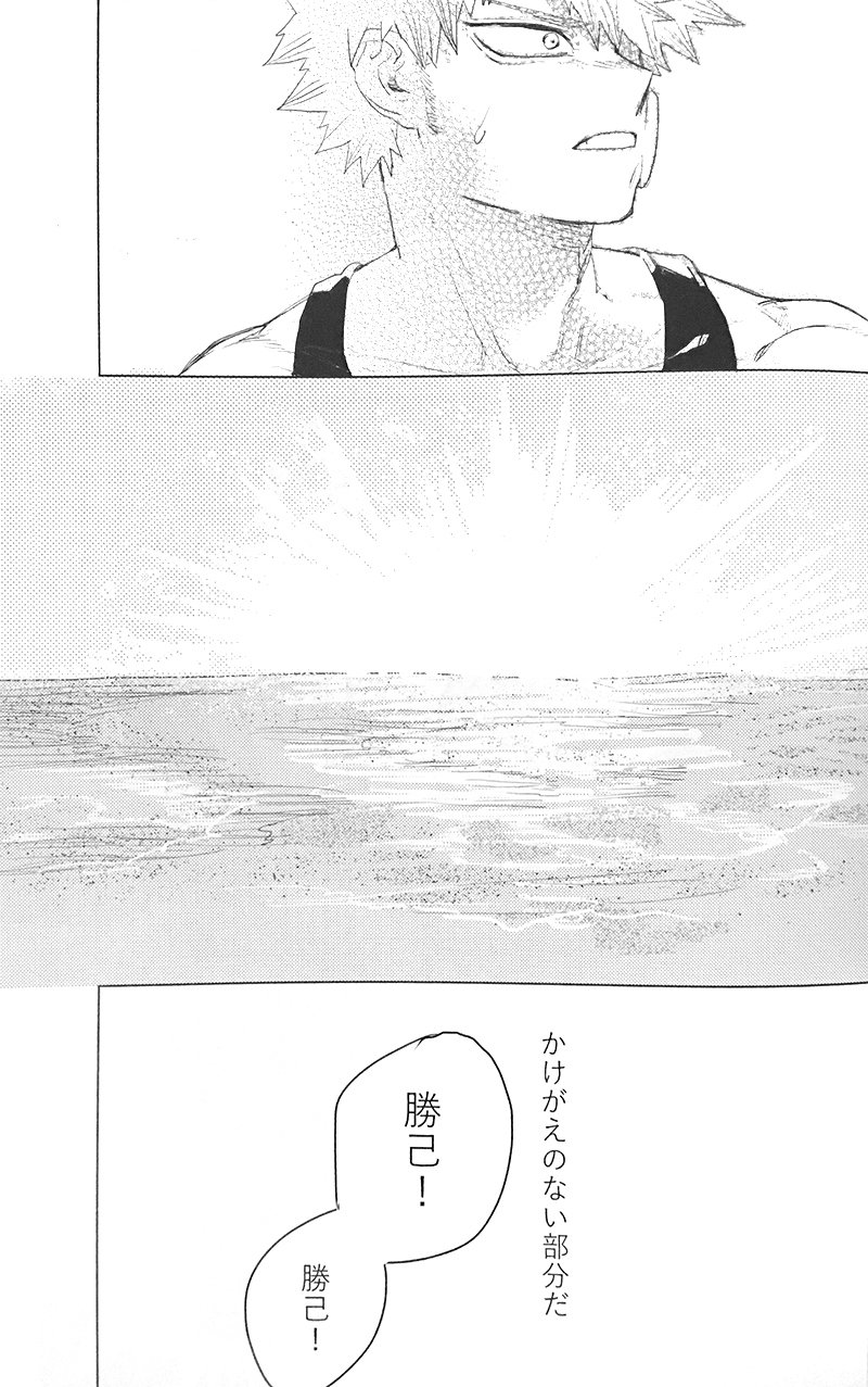 To a Faraway Place - Page 61