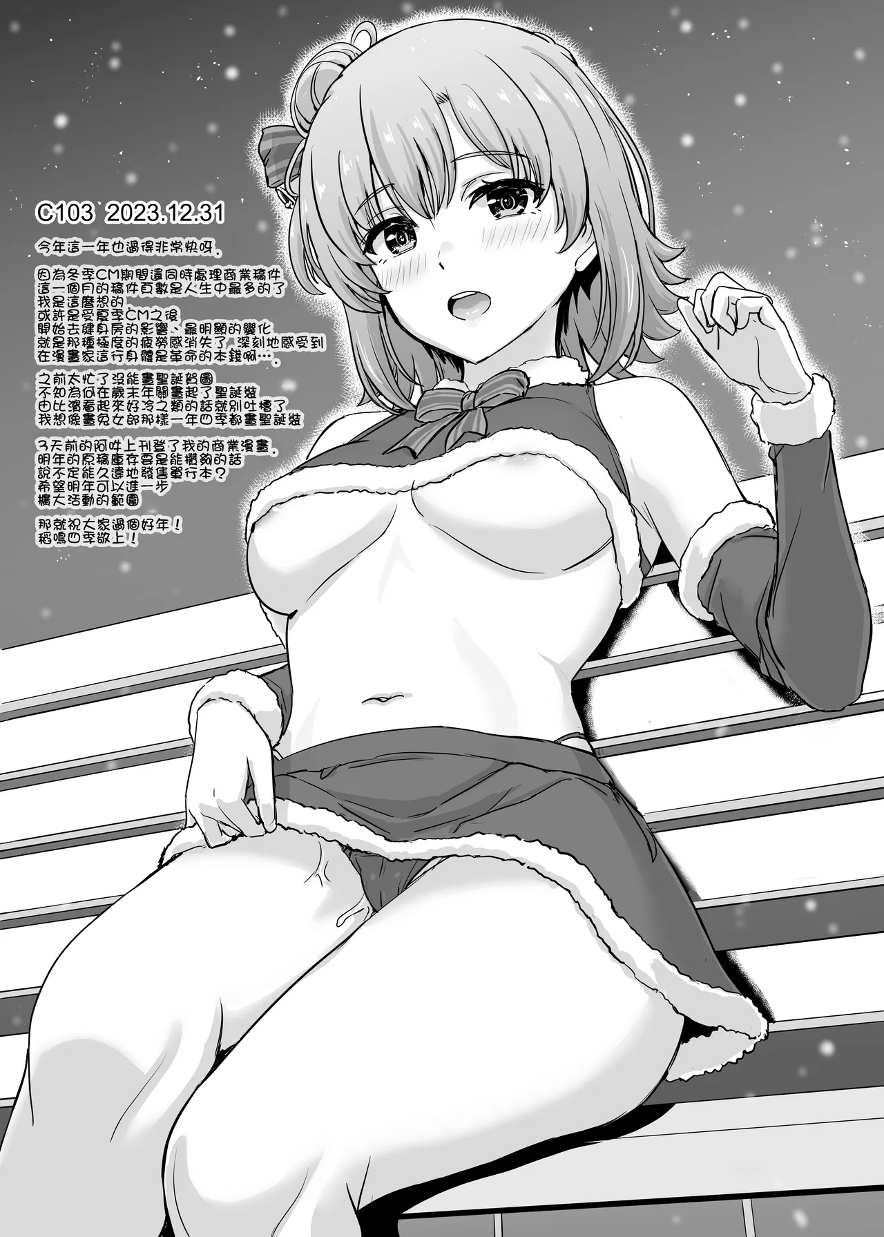 Houshibu no adeiro. a~i - Page 51
