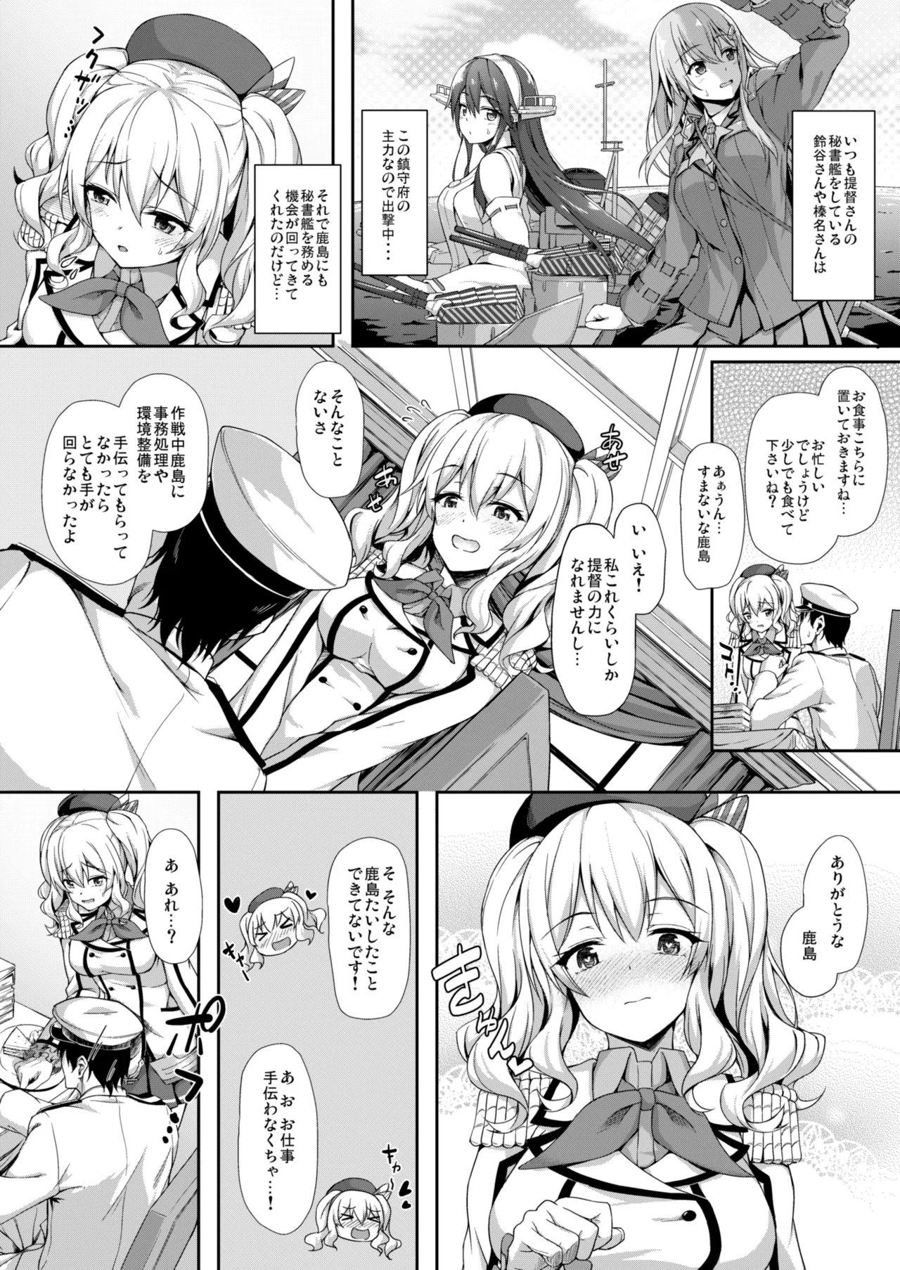 Kanmato - Page 51