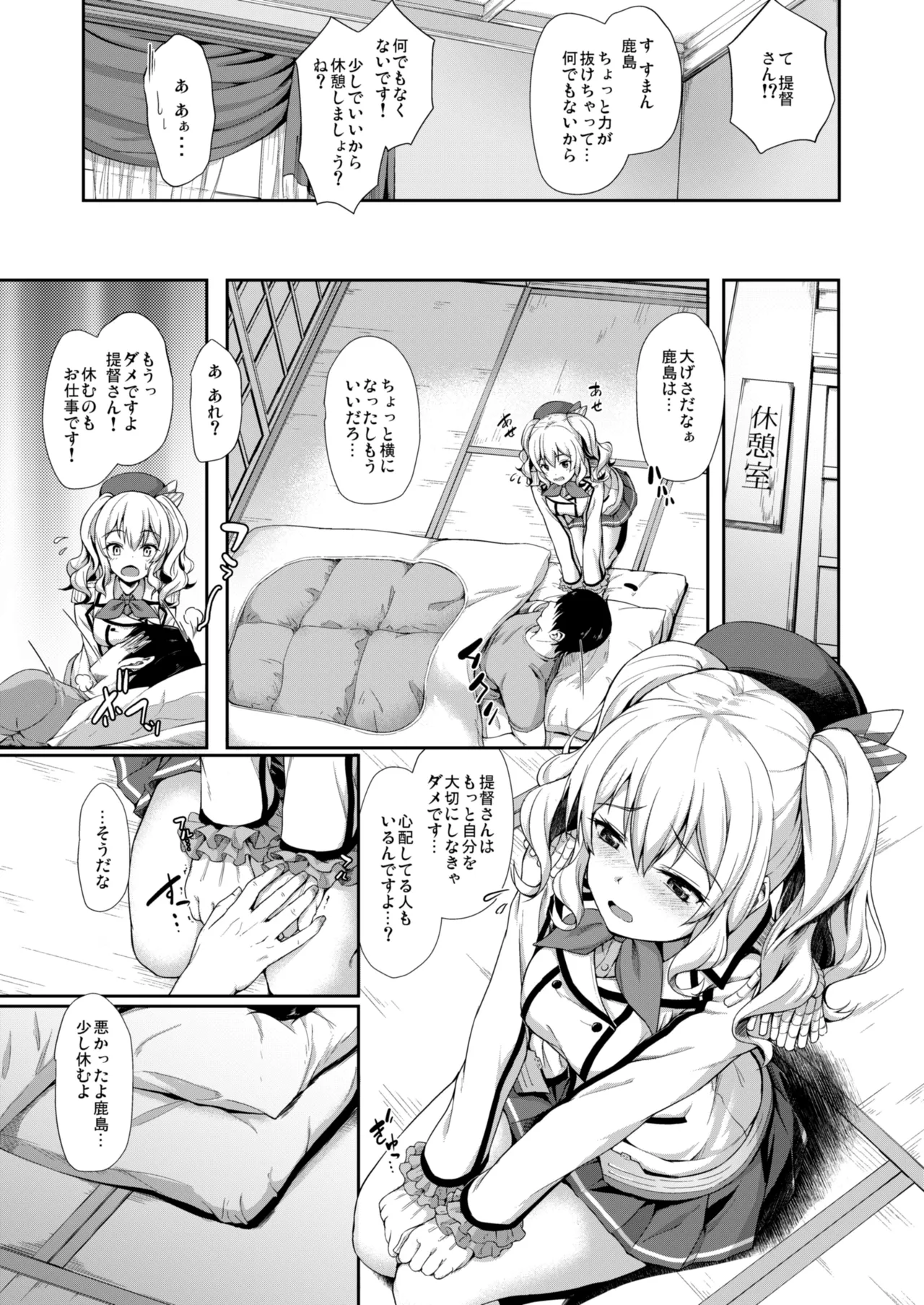 Kanmato - Page 52