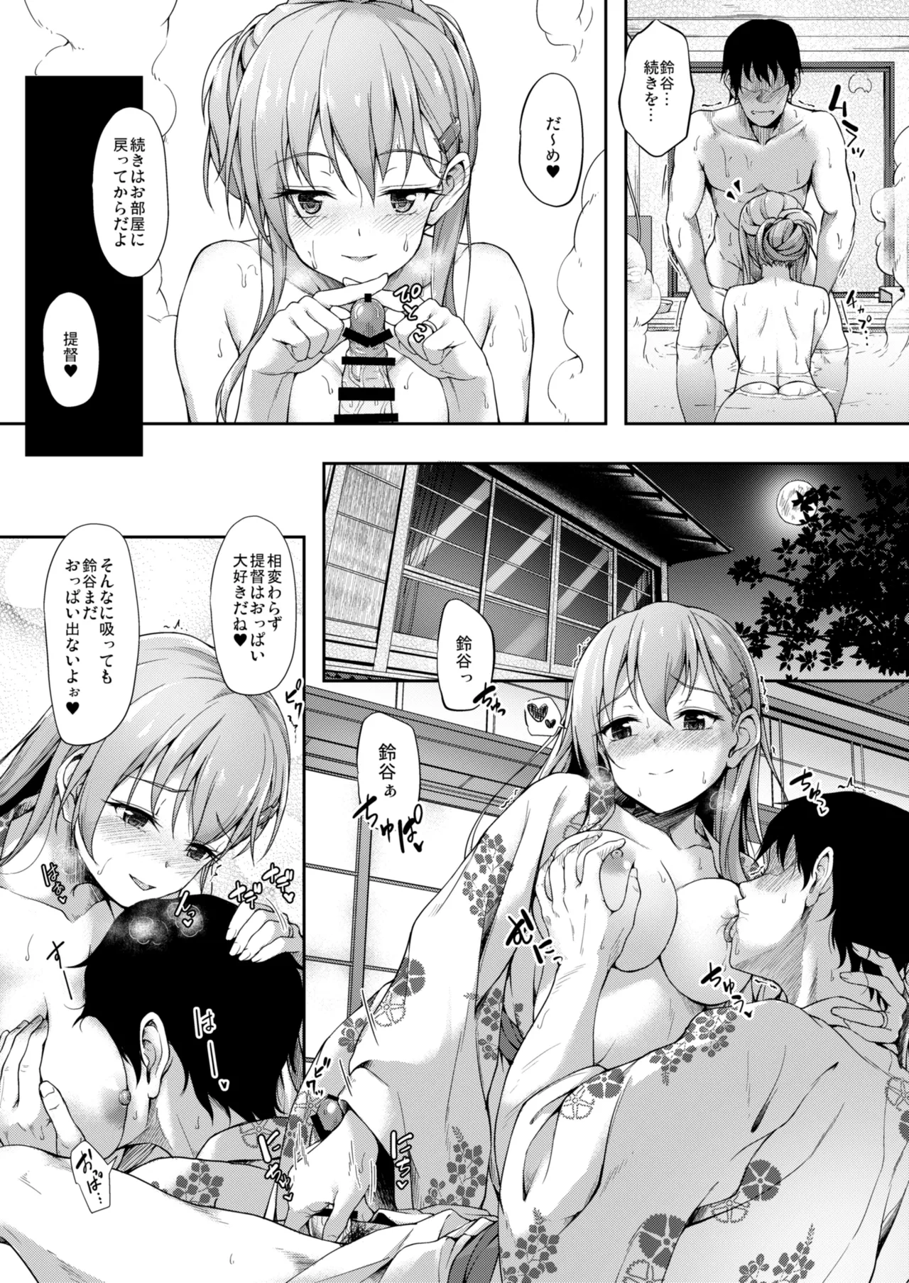 Kanmato - Page 82
