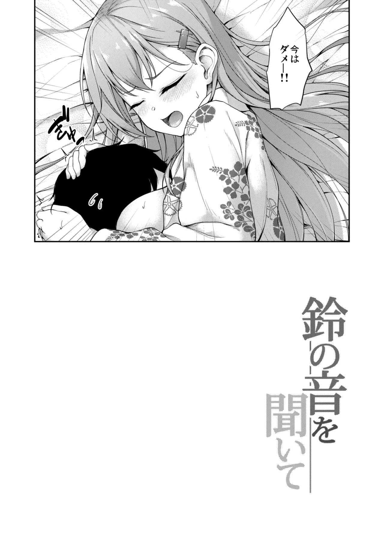Kanmato - Page 95