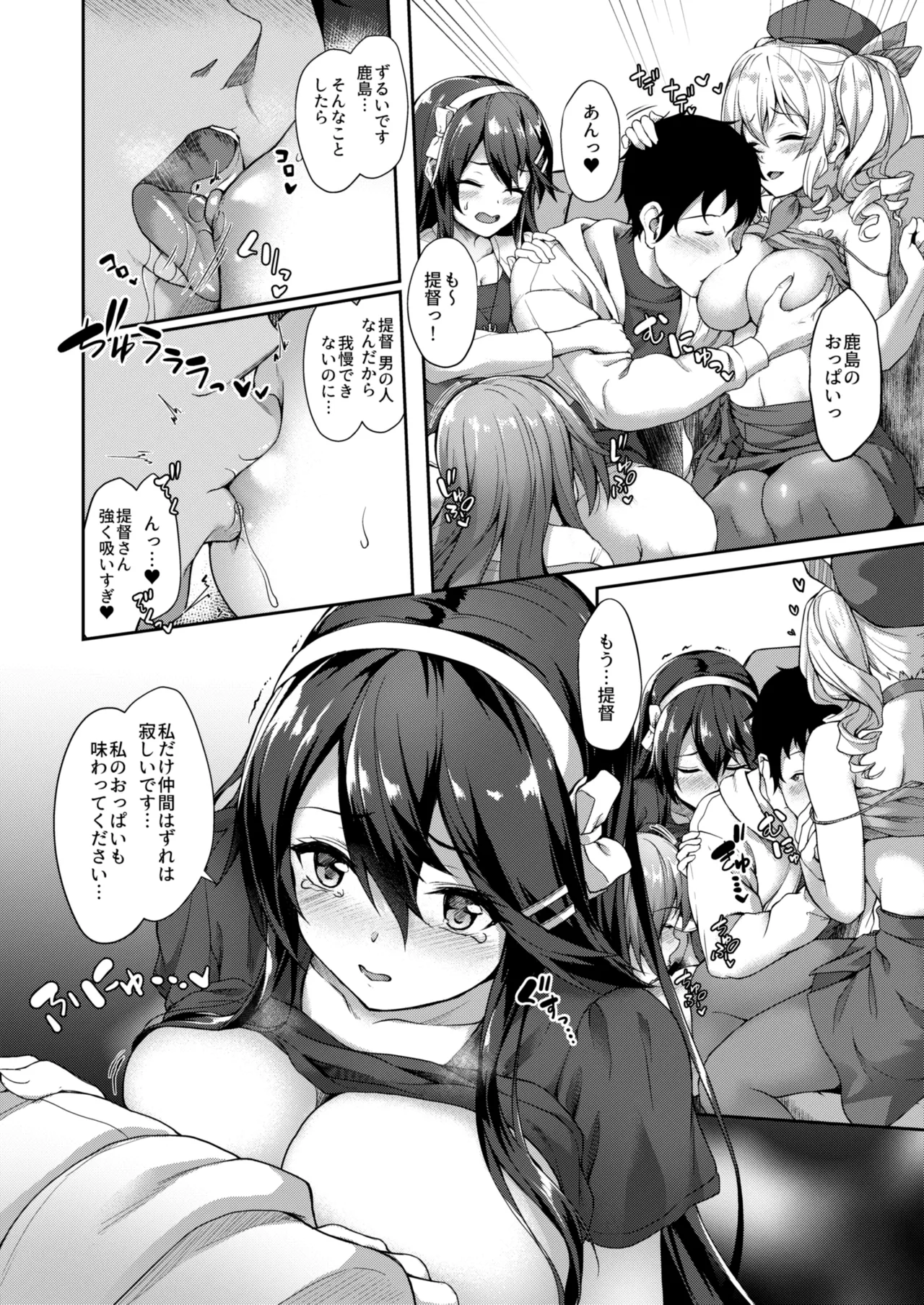 Kanmato 2 - Page 56