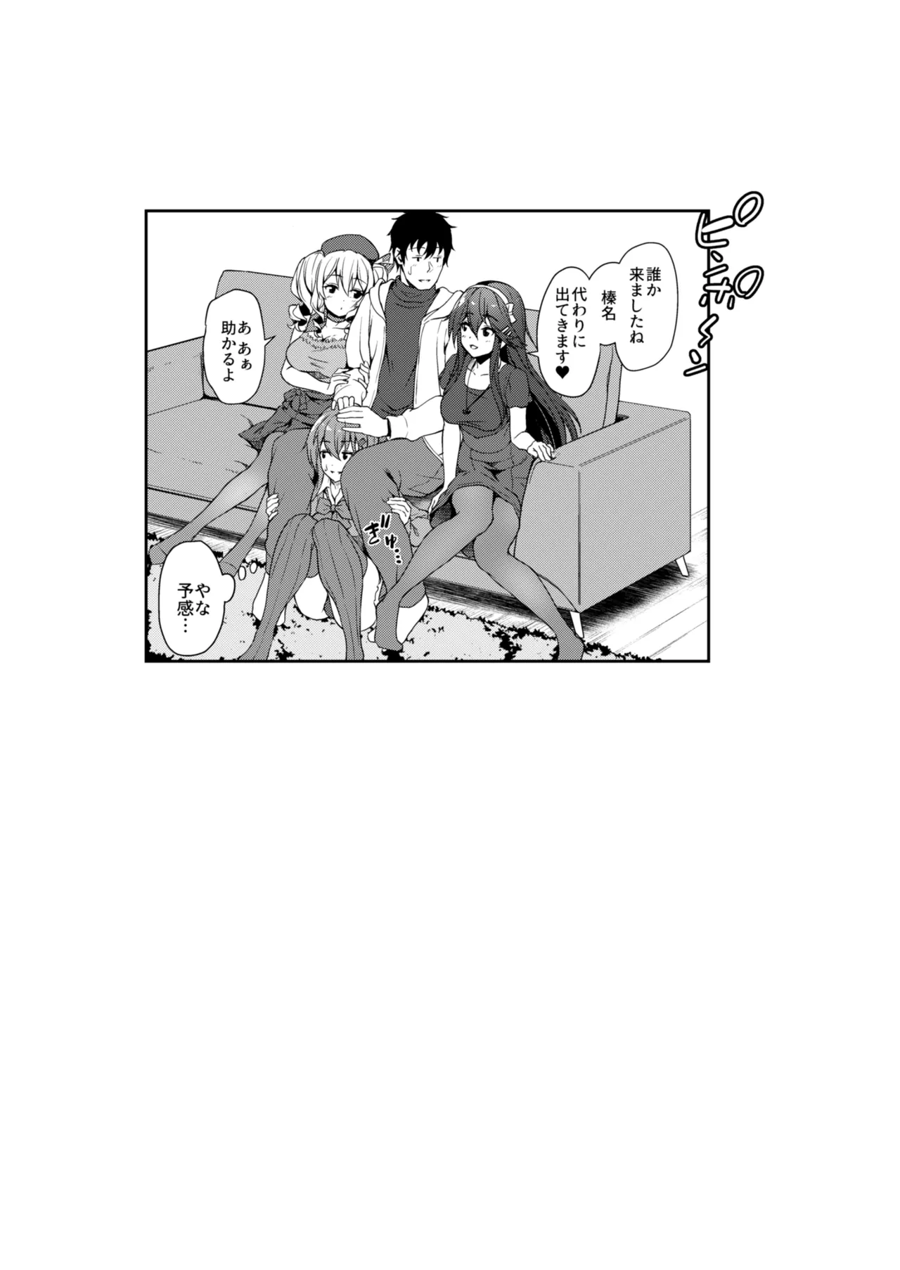 Kanmato 2 - Page 75