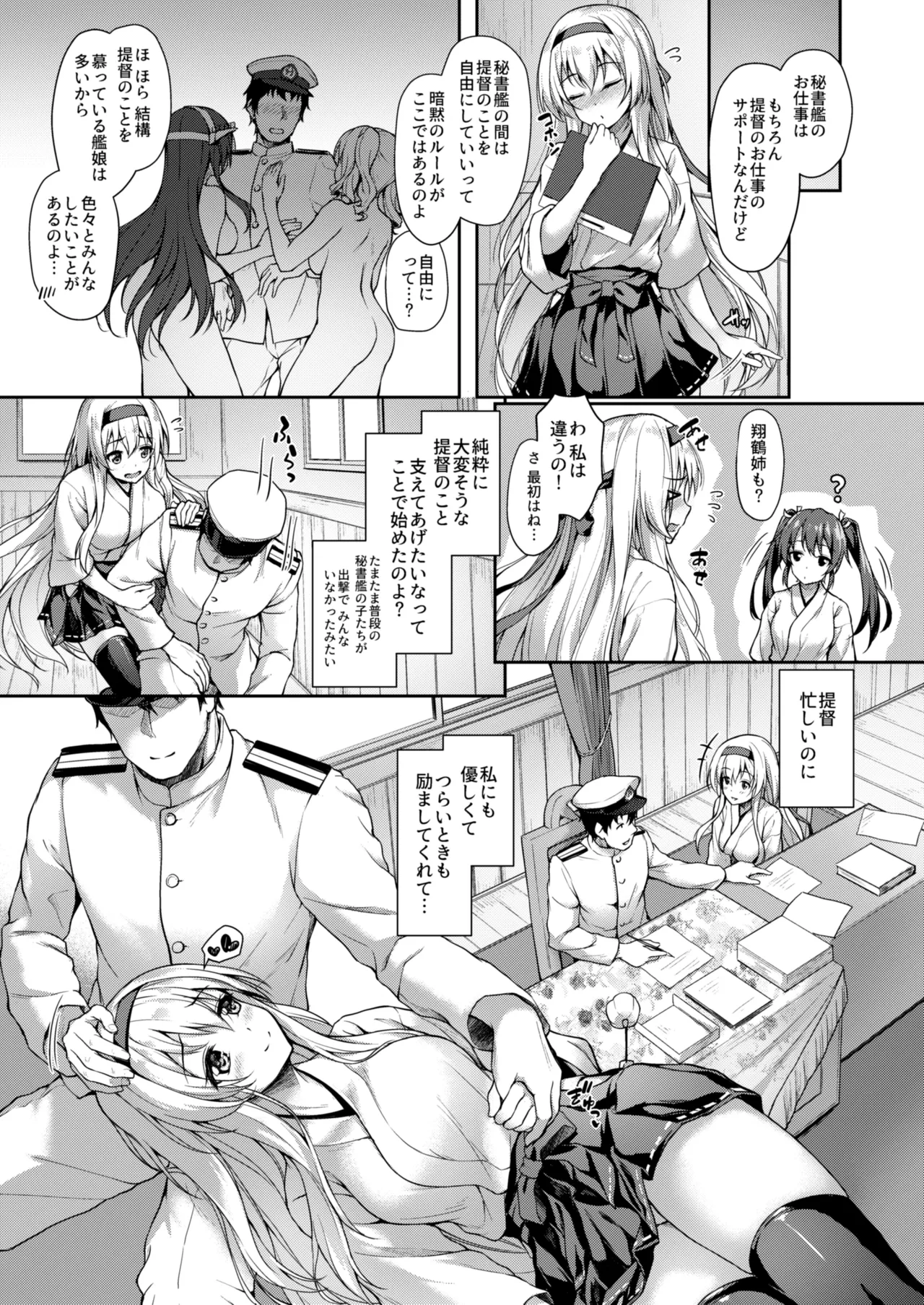 Kanmato 2 - Page 81