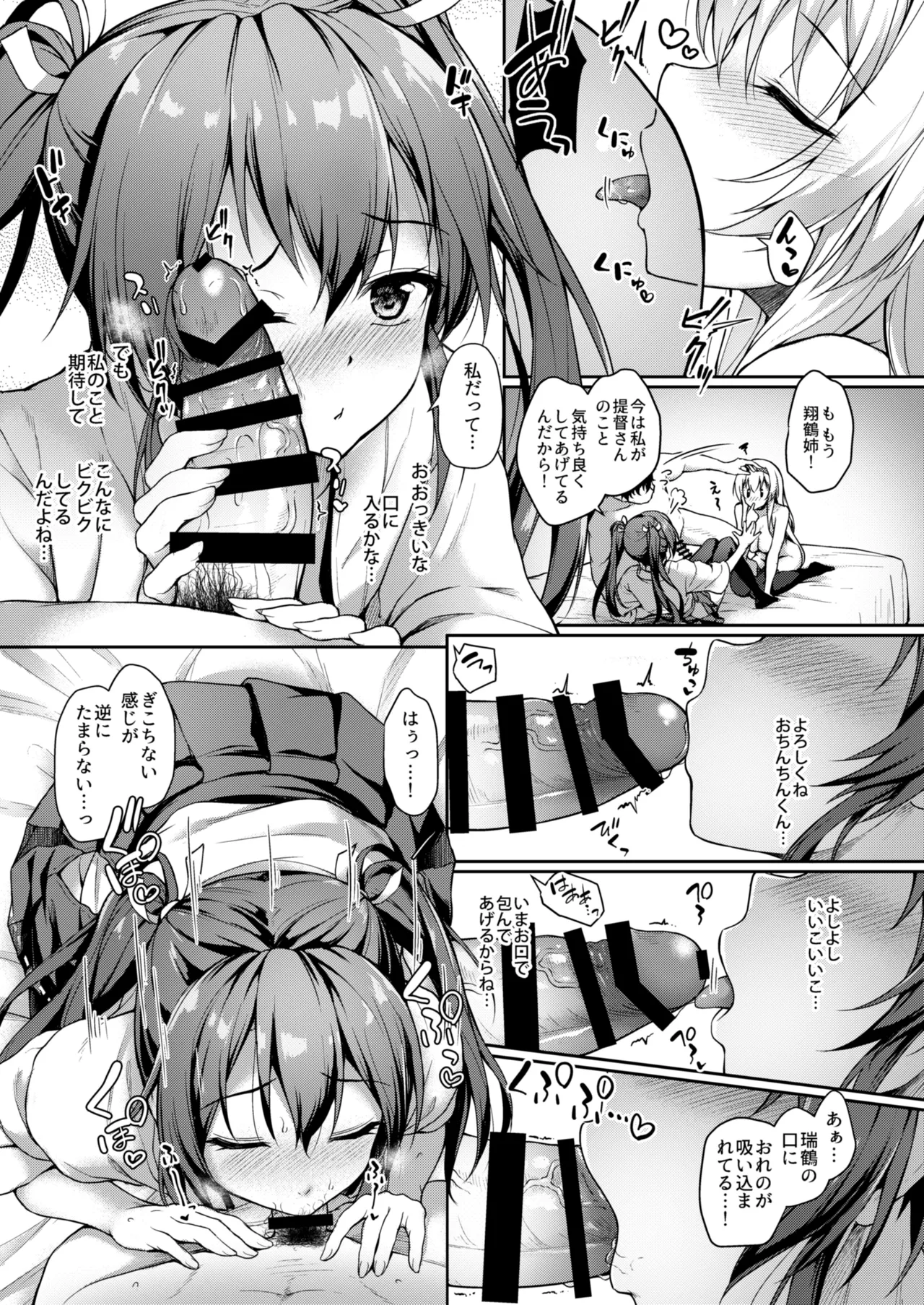 Kanmato 2 - Page 95