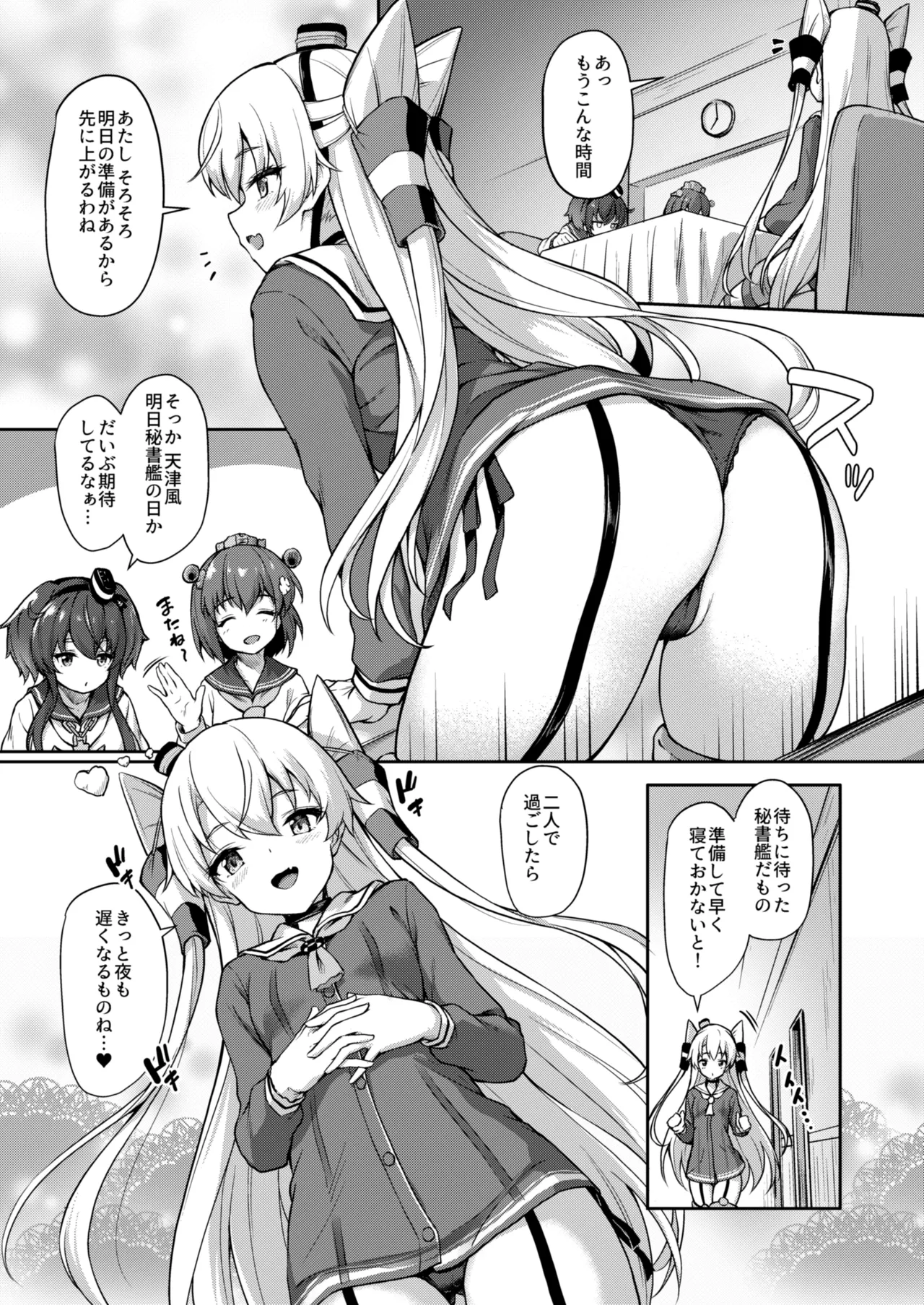 Kanmato 3 - Page 114