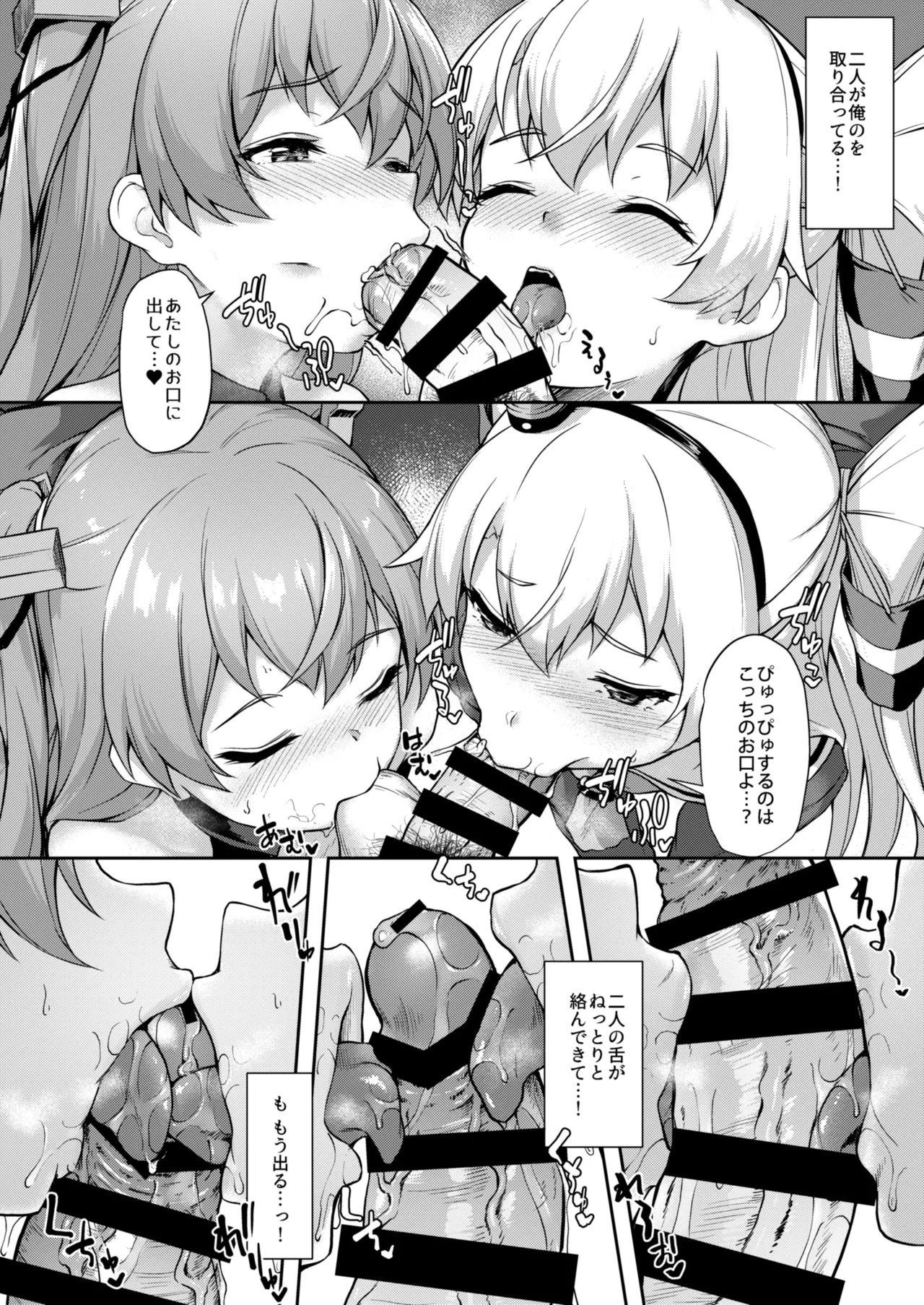 Kanmato 3 - Page 120
